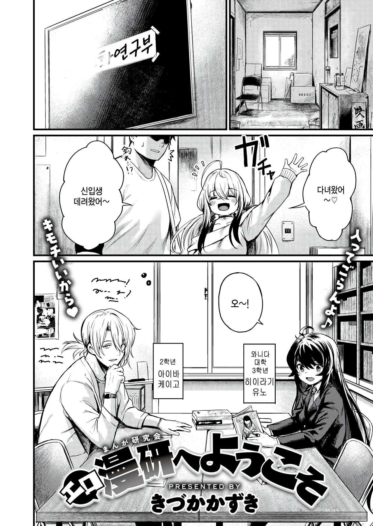 [Kizuka Kazuki] Ero Manken e Youkoso (COMIC Kairakuten BEAST 2025-02) [Korean] [팀 털난보리] [Digital] 图片编号 4