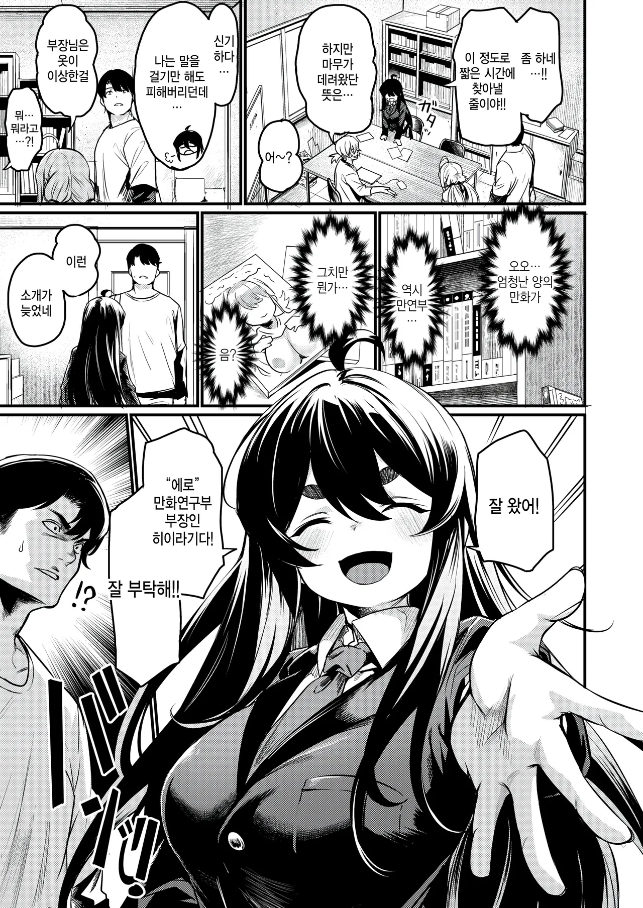 [Kizuka Kazuki] Ero Manken e Youkoso (COMIC Kairakuten BEAST 2025-02) [Korean] [팀 털난보리] [Digital] 图片编号 5