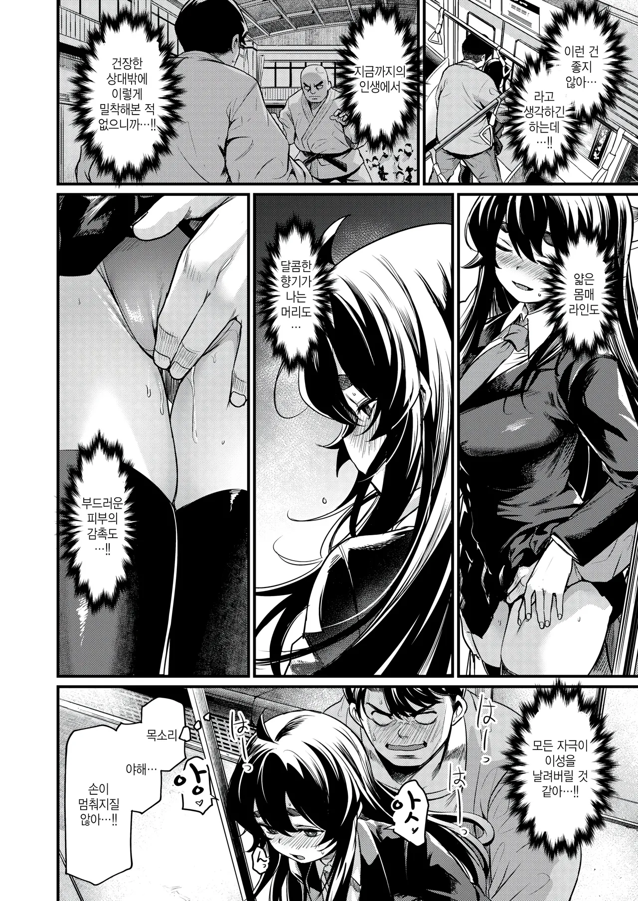 [Kizuka Kazuki] Ero Manken e Youkoso (COMIC Kairakuten BEAST 2025-02) [Korean] [팀 털난보리] [Digital] 图片编号 10