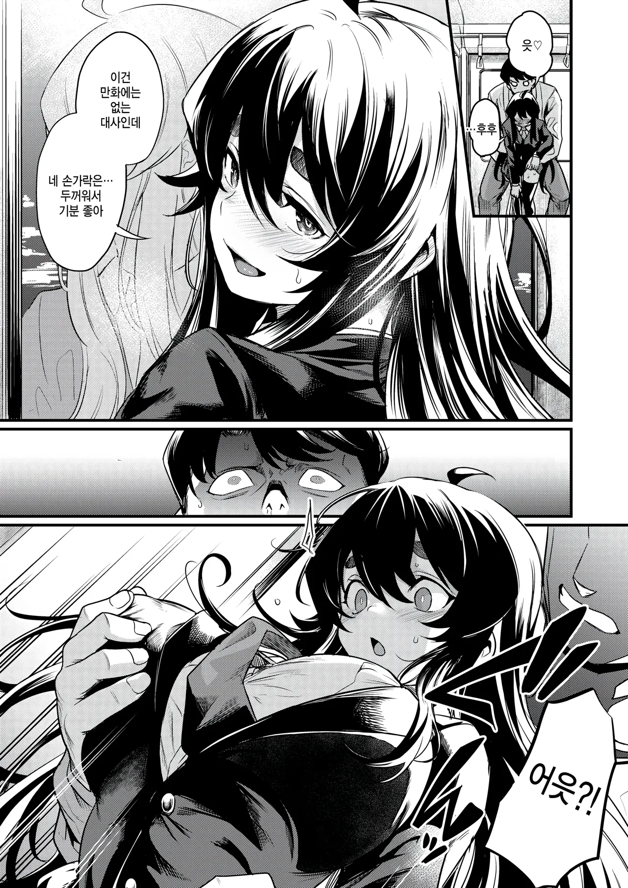 [Kizuka Kazuki] Ero Manken e Youkoso (COMIC Kairakuten BEAST 2025-02) [Korean] [팀 털난보리] [Digital] 图片编号 11