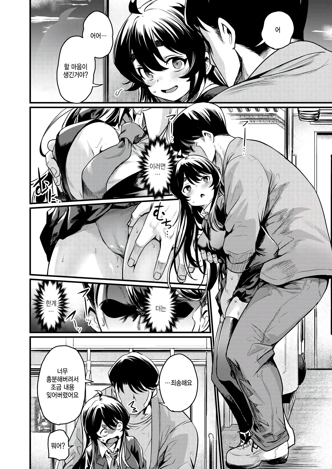 [Kizuka Kazuki] Ero Manken e Youkoso (COMIC Kairakuten BEAST 2025-02) [Korean] [팀 털난보리] [Digital] 图片编号 12