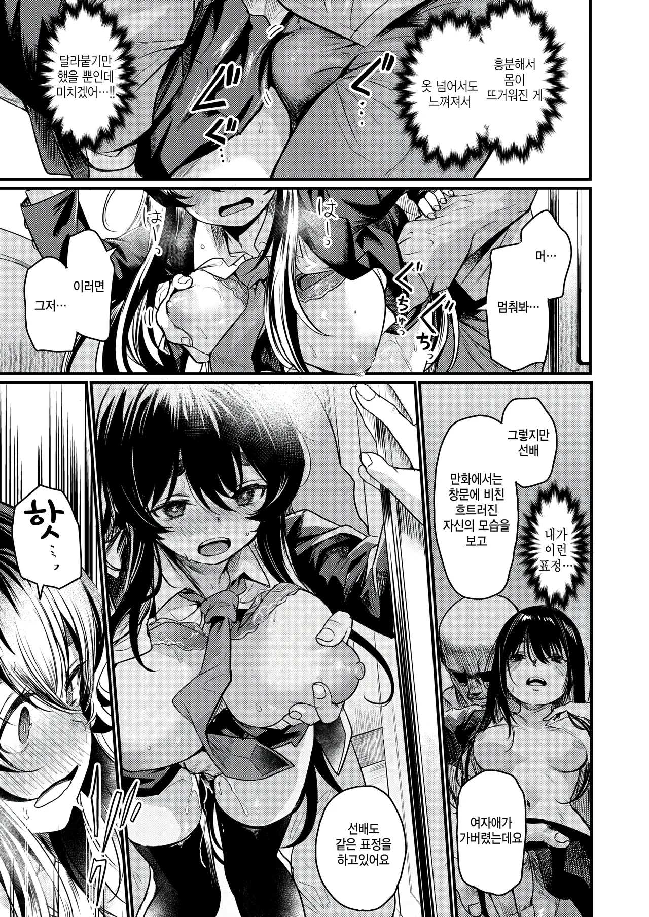 [Kizuka Kazuki] Ero Manken e Youkoso (COMIC Kairakuten BEAST 2025-02) [Korean] [팀 털난보리] [Digital] 图片编号 15