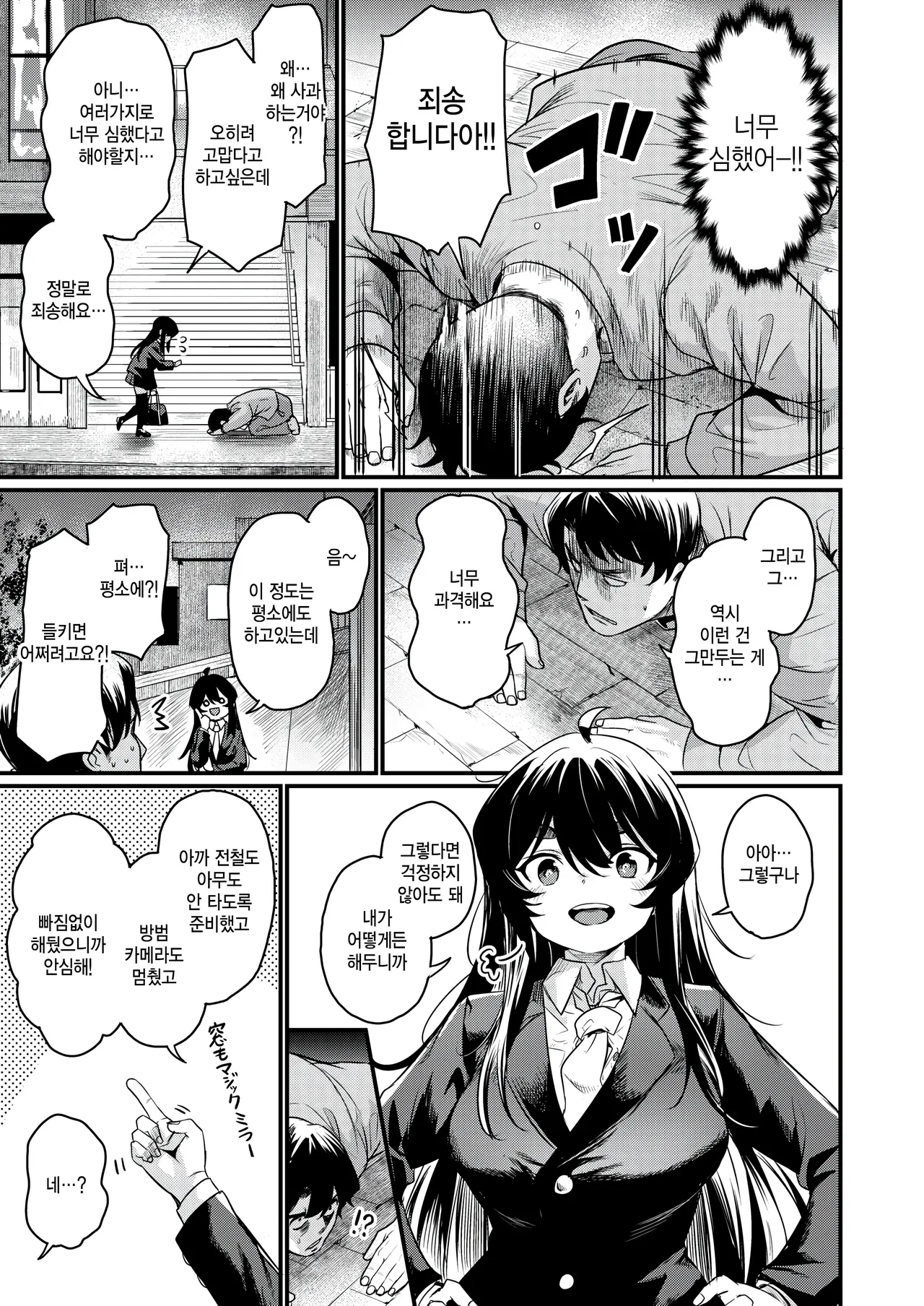 [Kizuka Kazuki] Ero Manken e Youkoso (COMIC Kairakuten BEAST 2025-02) [Korean] [팀 털난보리] [Digital] 图片编号 17