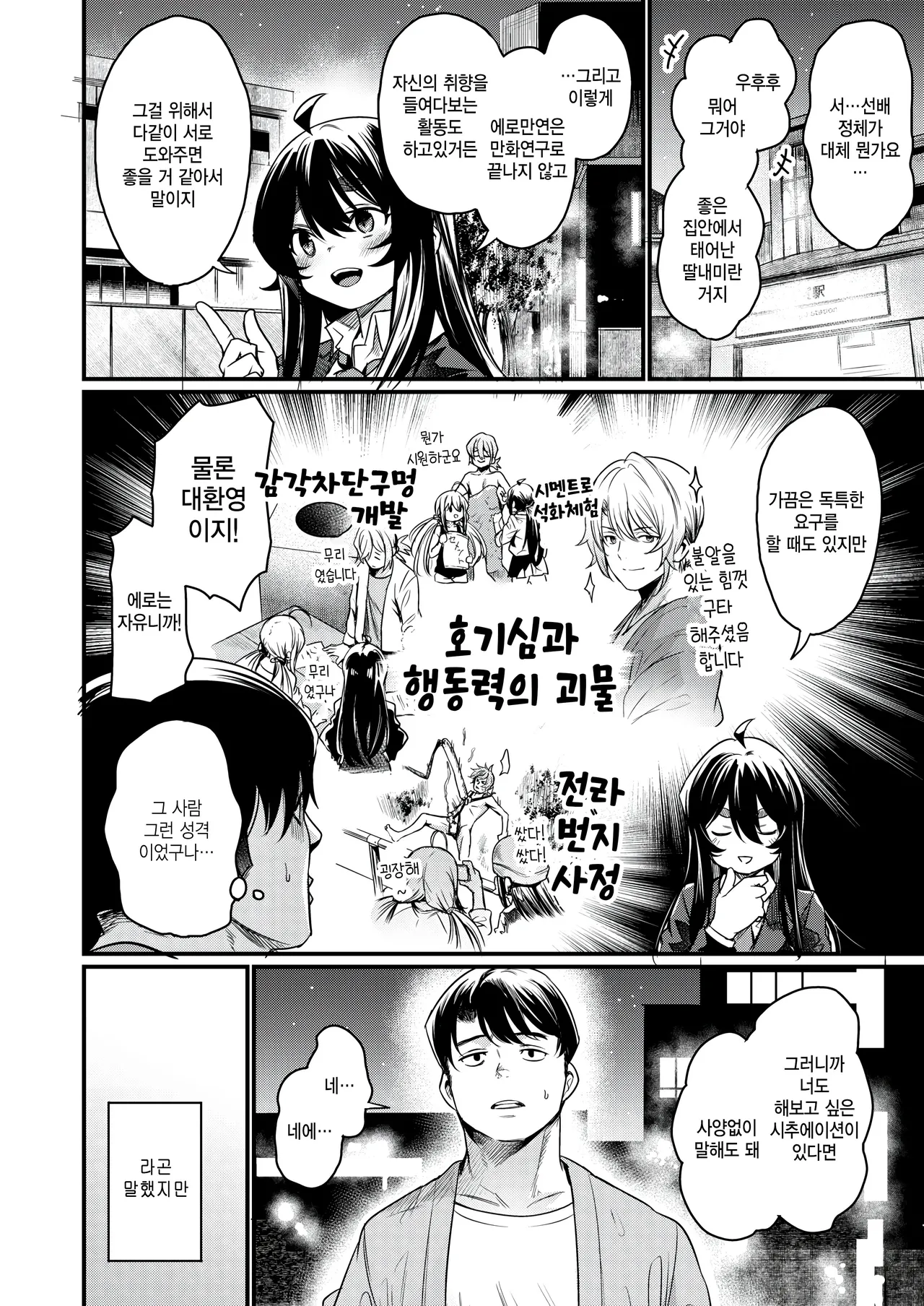 [Kizuka Kazuki] Ero Manken e Youkoso (COMIC Kairakuten BEAST 2025-02) [Korean] [팀 털난보리] [Digital] 图片编号 18