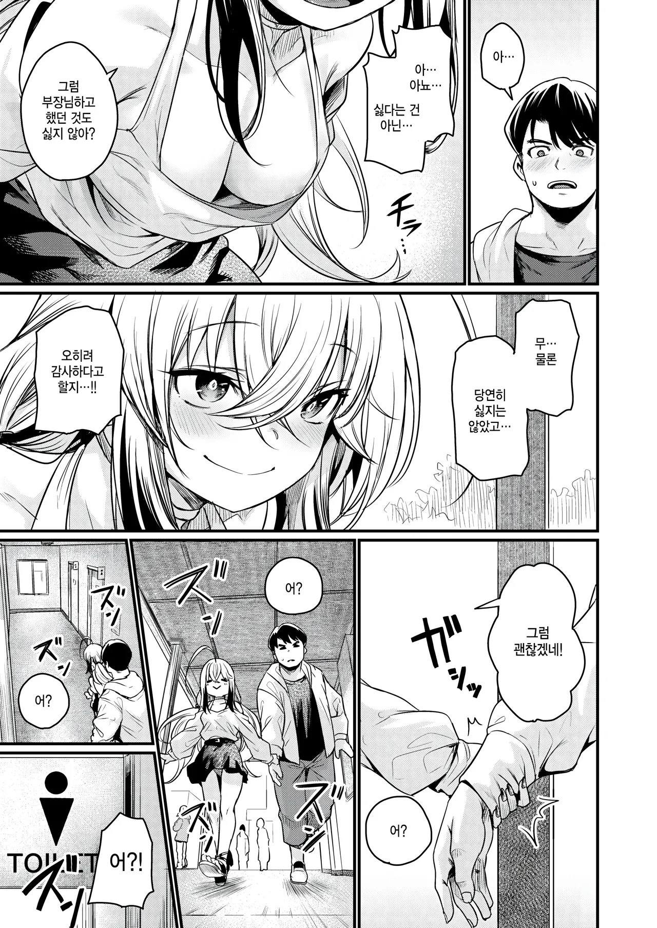 [Kizuka Kazuki] Ero Manken e Youkoso (COMIC Kairakuten BEAST 2025-02) [Korean] [팀 털난보리] [Digital] 图片编号 21