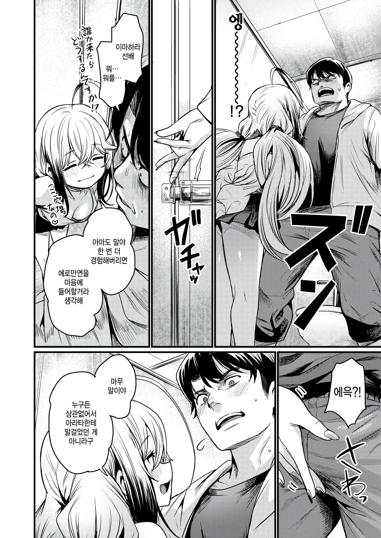 [Kizuka Kazuki] Ero Manken e Youkoso (COMIC Kairakuten BEAST 2025-02) [Korean] [팀 털난보리] [Digital] 图片编号 22