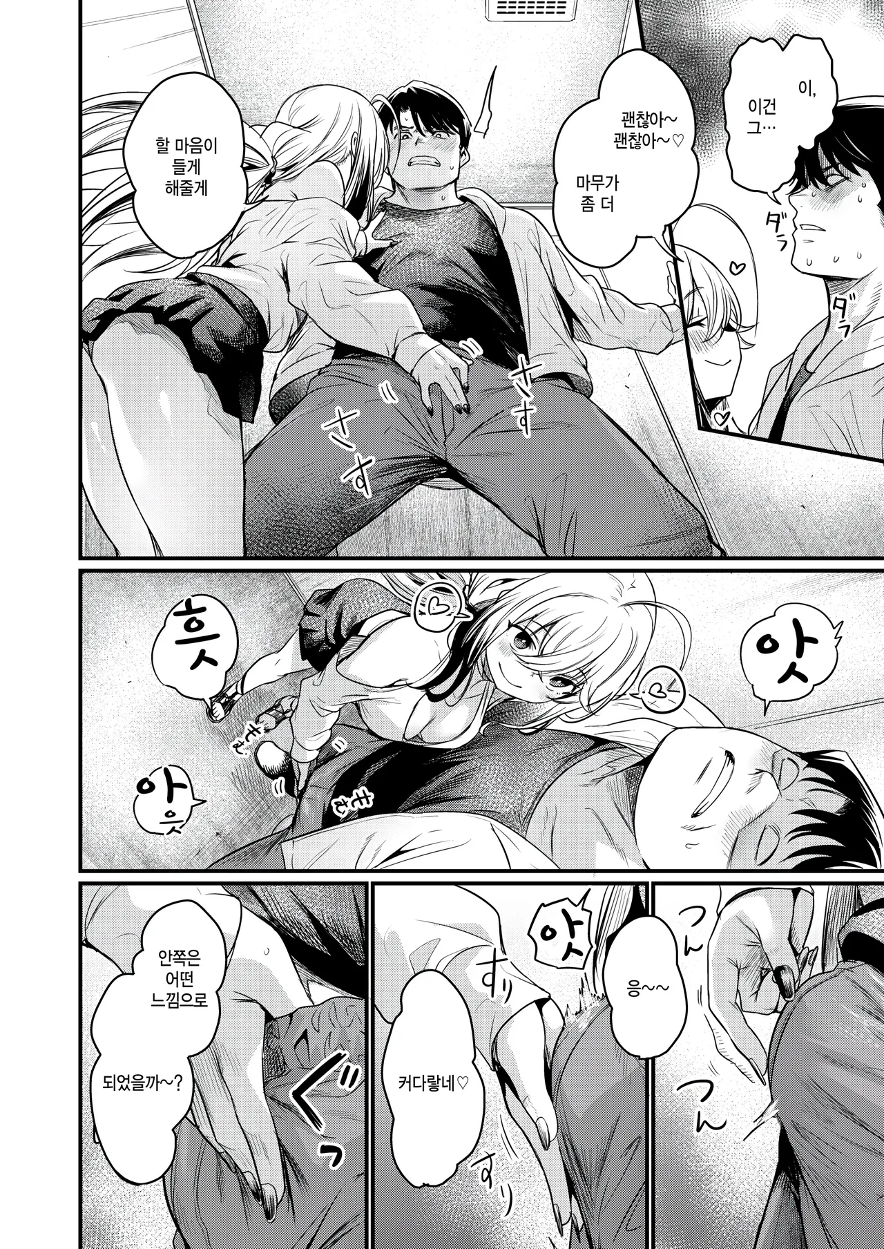 [Kizuka Kazuki] Ero Manken e Youkoso (COMIC Kairakuten BEAST 2025-02) [Korean] [팀 털난보리] [Digital] 图片编号 24