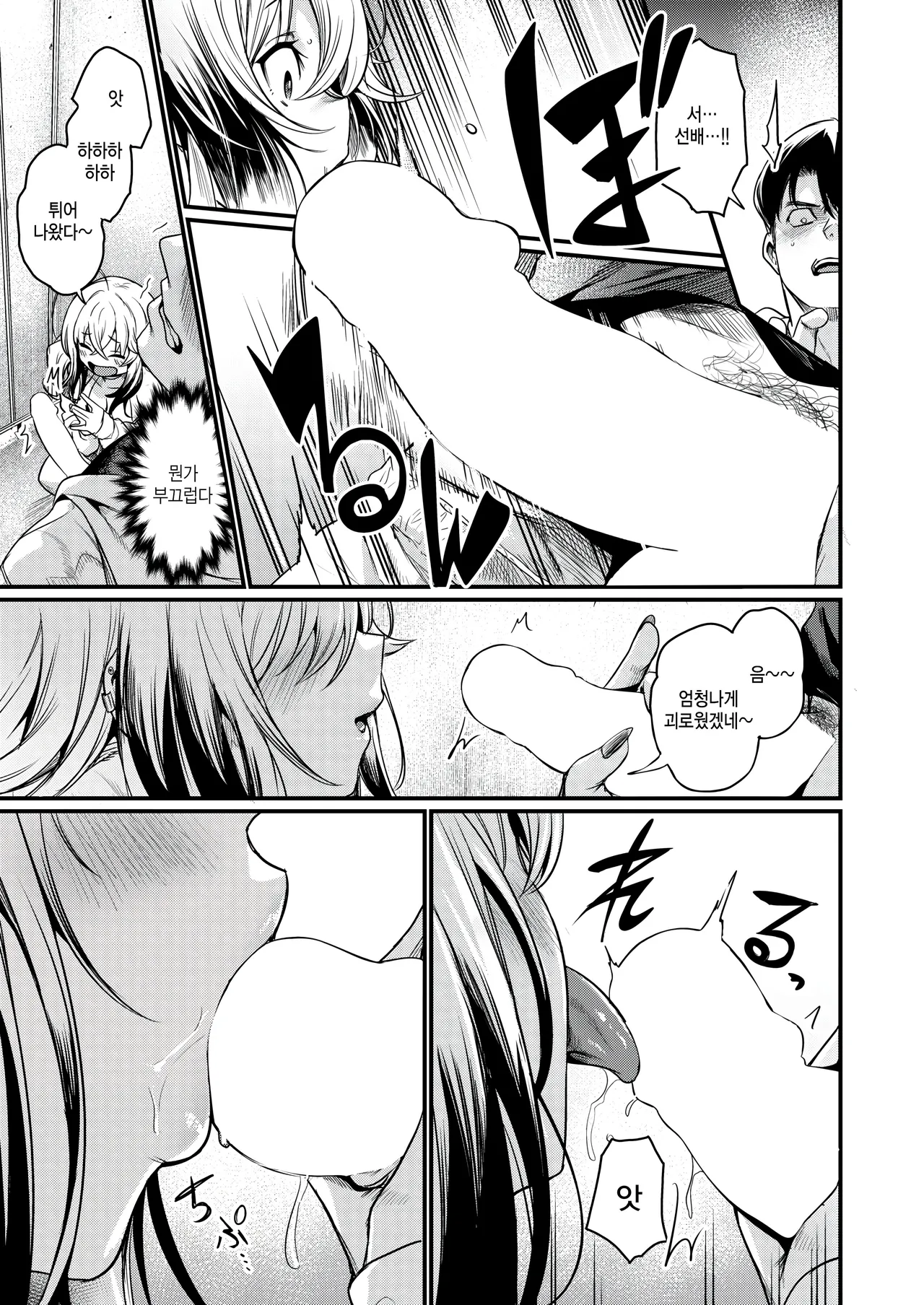 [Kizuka Kazuki] Ero Manken e Youkoso (COMIC Kairakuten BEAST 2025-02) [Korean] [팀 털난보리] [Digital] 图片编号 25