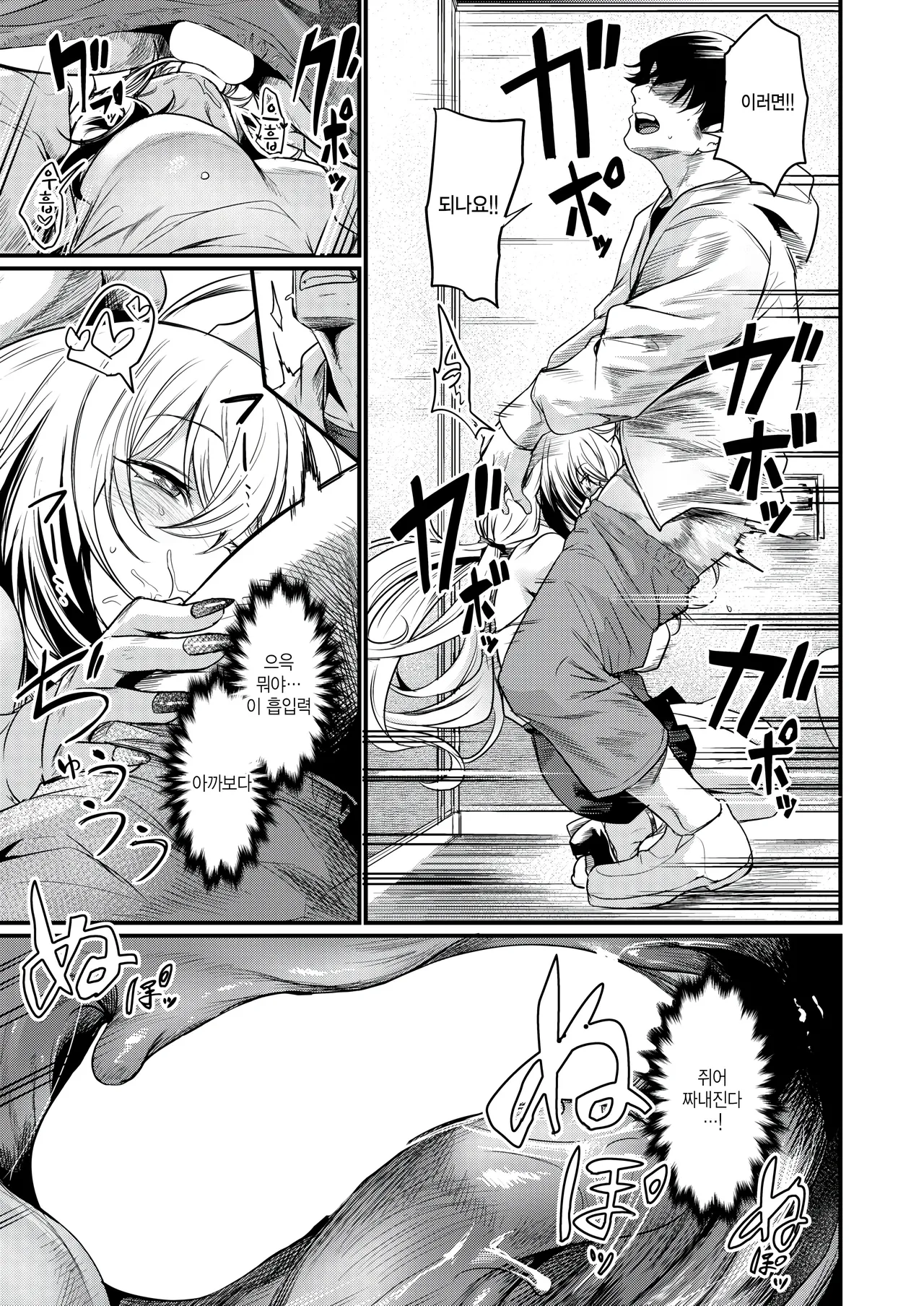 [Kizuka Kazuki] Ero Manken e Youkoso (COMIC Kairakuten BEAST 2025-02) [Korean] [팀 털난보리] [Digital] 图片编号 29