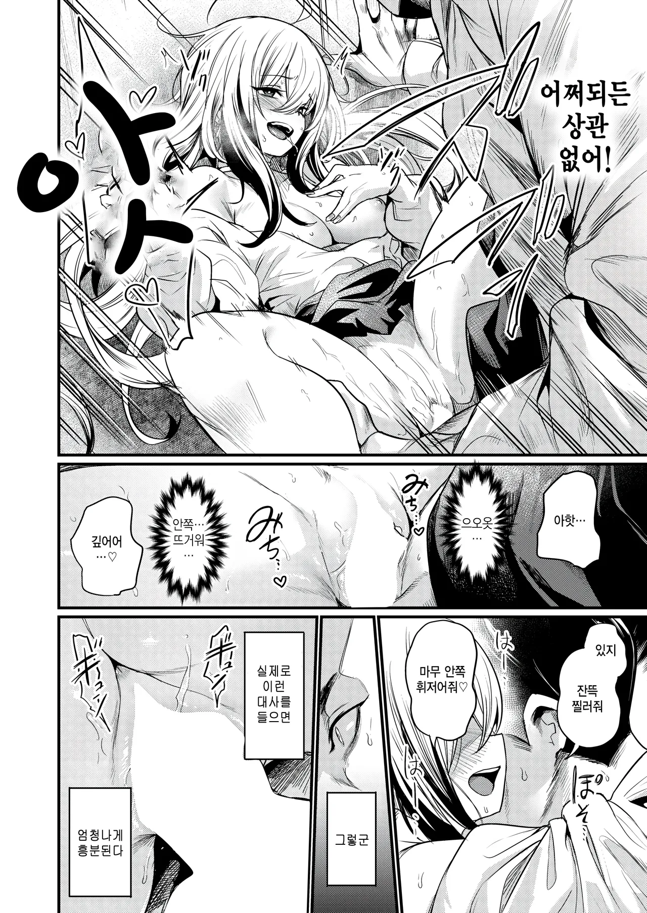 [Kizuka Kazuki] Ero Manken e Youkoso (COMIC Kairakuten BEAST 2025-02) [Korean] [팀 털난보리] [Digital] 图片编号 32