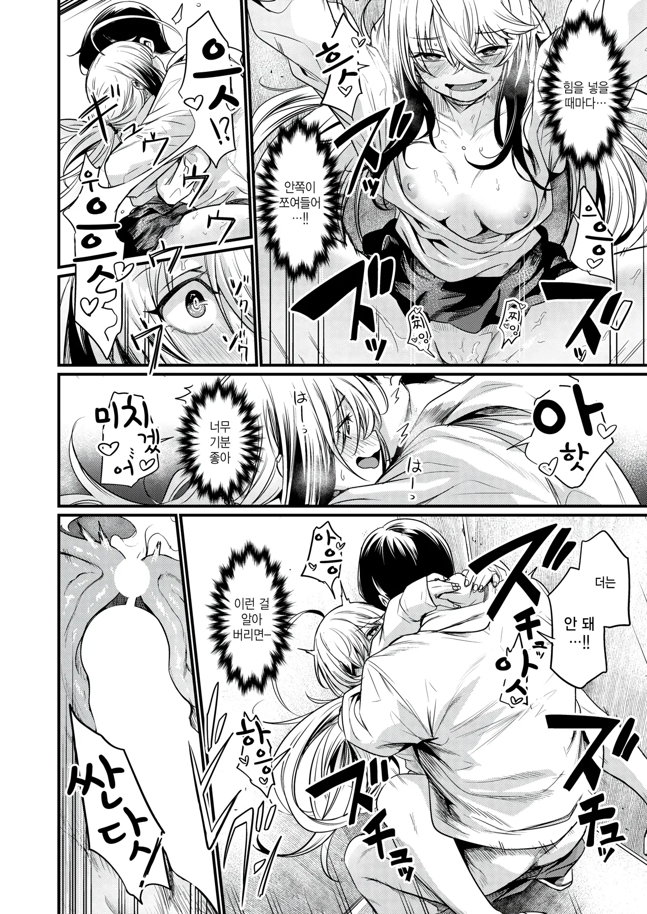 [Kizuka Kazuki] Ero Manken e Youkoso (COMIC Kairakuten BEAST 2025-02) [Korean] [팀 털난보리] [Digital] 图片编号 34