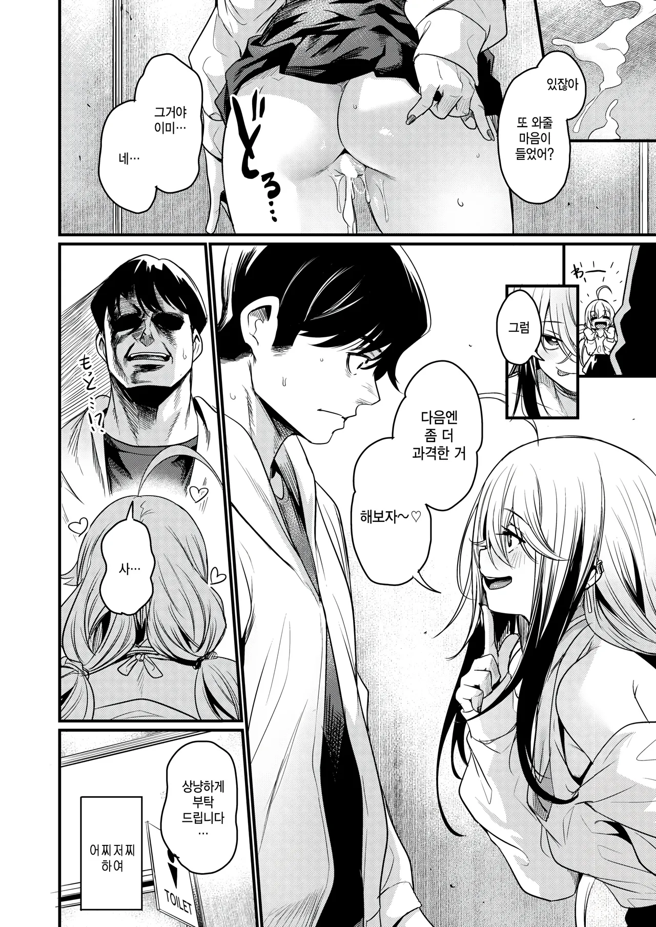 [Kizuka Kazuki] Ero Manken e Youkoso (COMIC Kairakuten BEAST 2025-02) [Korean] [팀 털난보리] [Digital] 图片编号 36