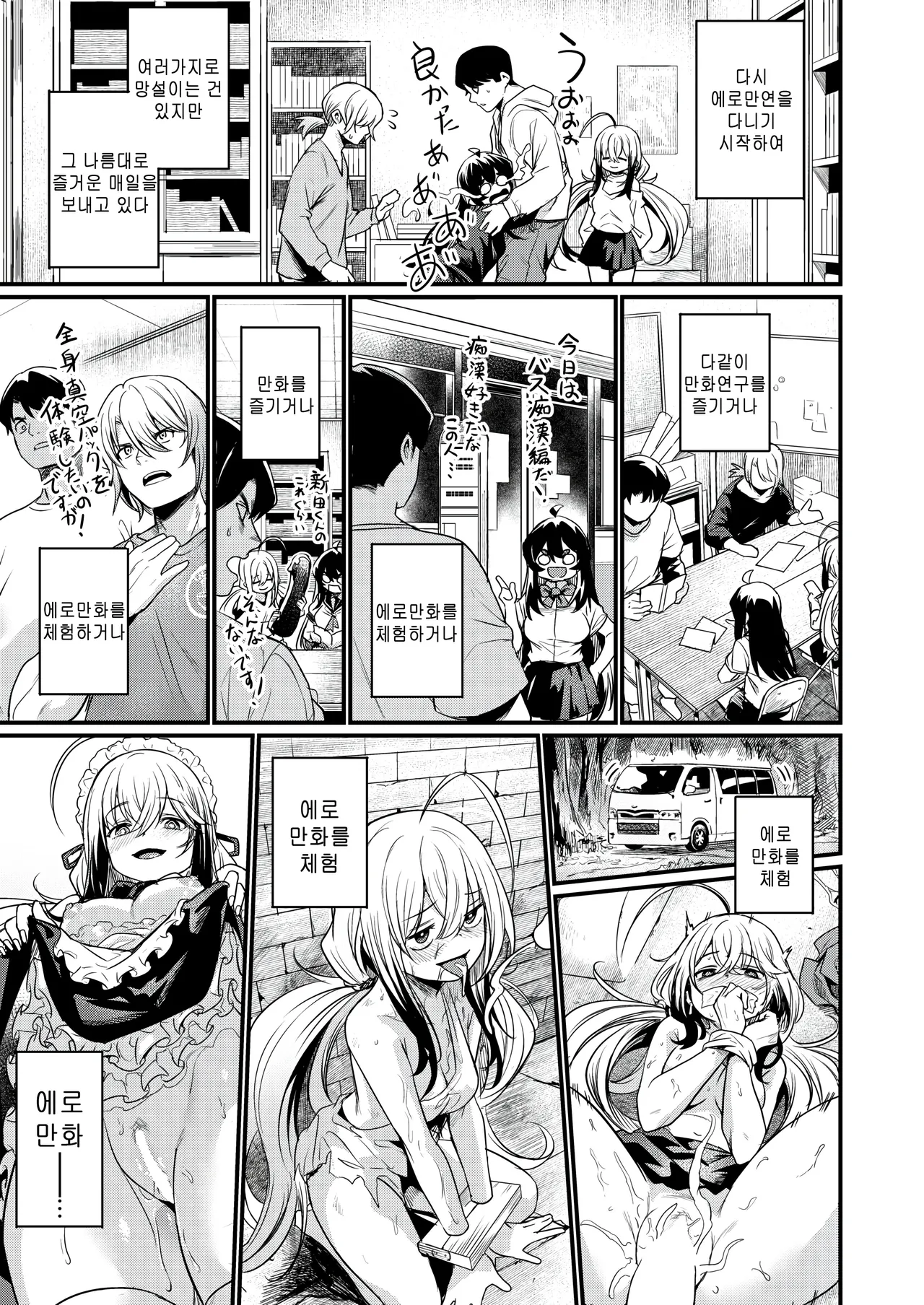 [Kizuka Kazuki] Ero Manken e Youkoso (COMIC Kairakuten BEAST 2025-02) [Korean] [팀 털난보리] [Digital] 图片编号 37