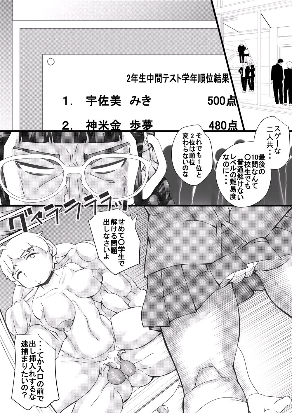 [Seishimentai (Syouryuupen)] Haramachi Shucchoujo - Haramachi Branch Office 5 image number 8