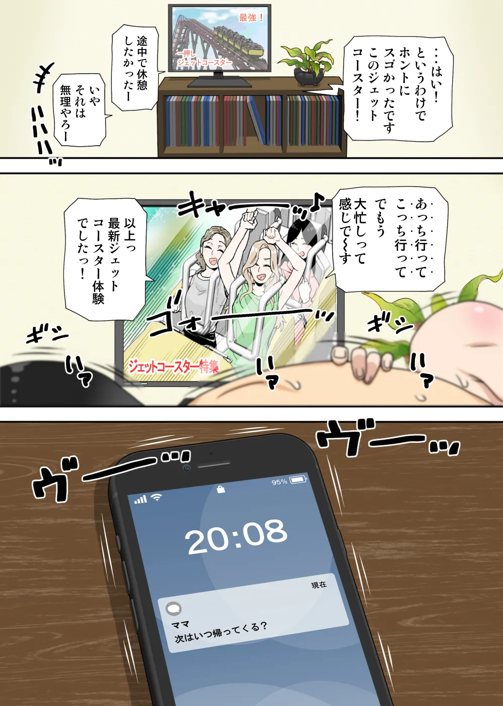 (同人CG集) [フリーハンド魂]陰キャの甥の二重性活Jet Coaster 图片编号 35