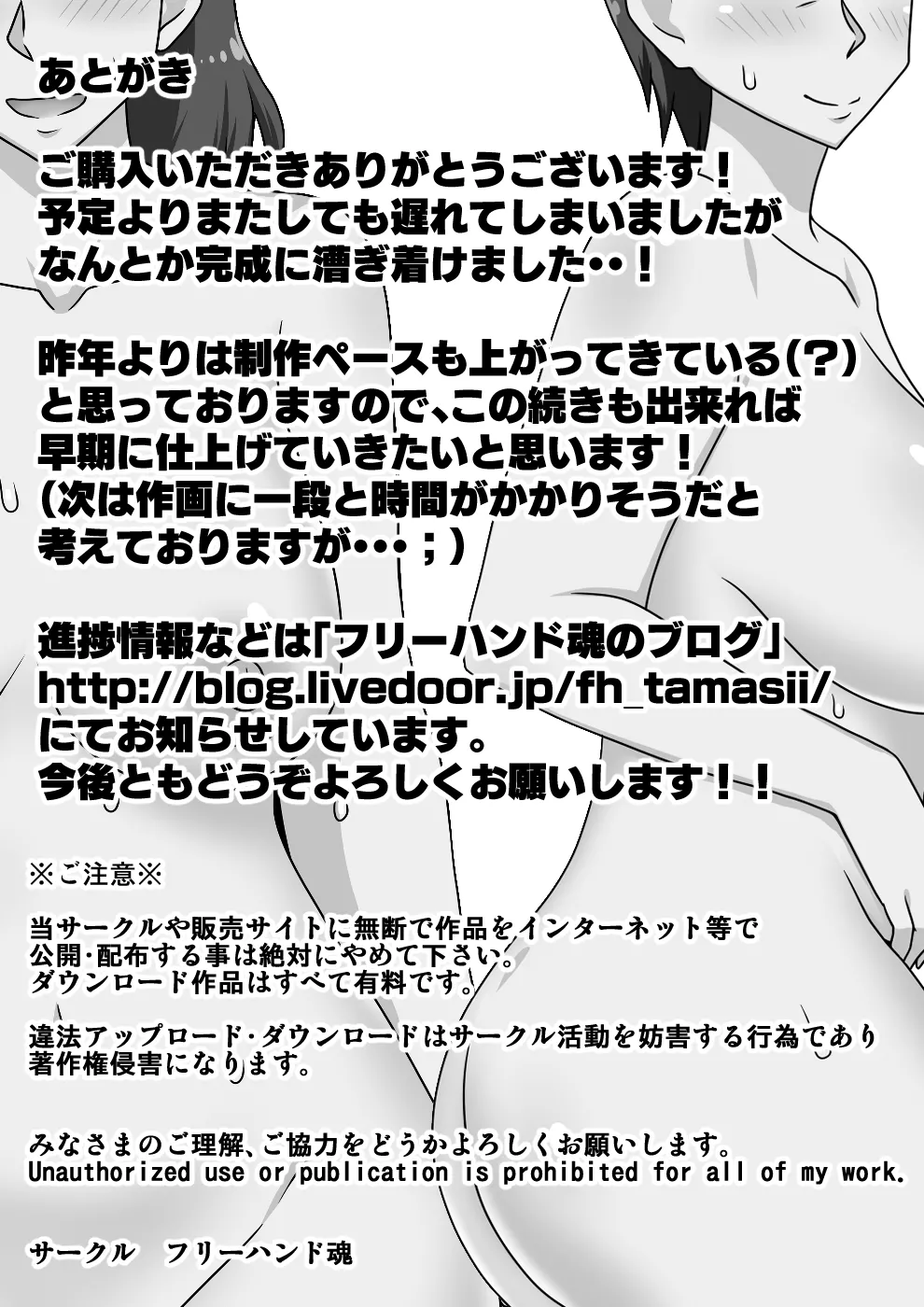 (同人CG集) [フリーハンド魂]陰キャの甥の二重性活Jet Coaster 图片编号 49