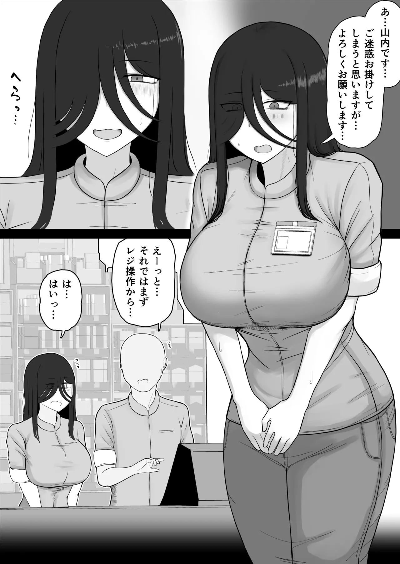 (同人誌) [あべてる乳業]社会復帰してホントに良かった 图片编号 5