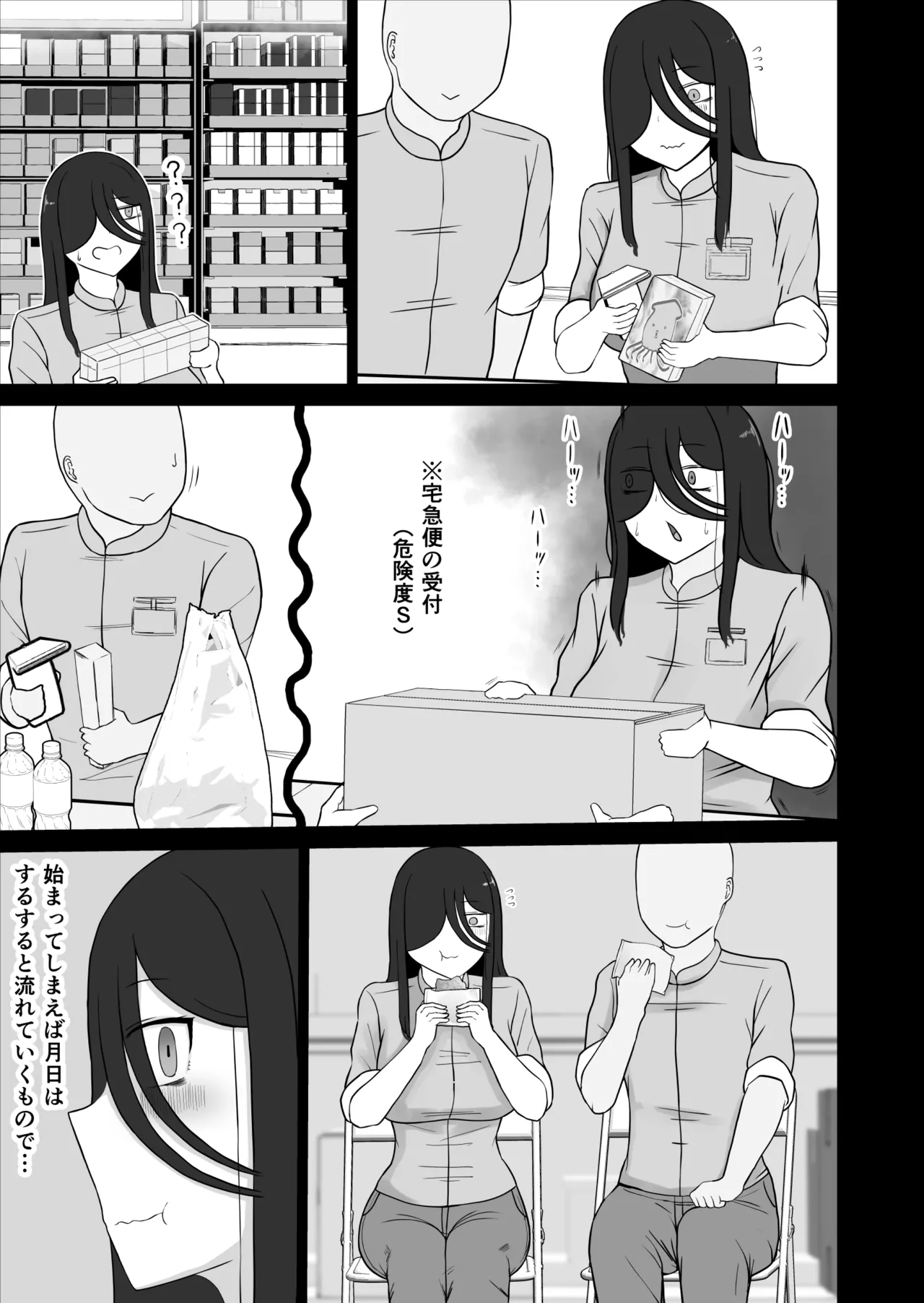 (同人誌) [あべてる乳業]社会復帰してホントに良かった 图片编号 6