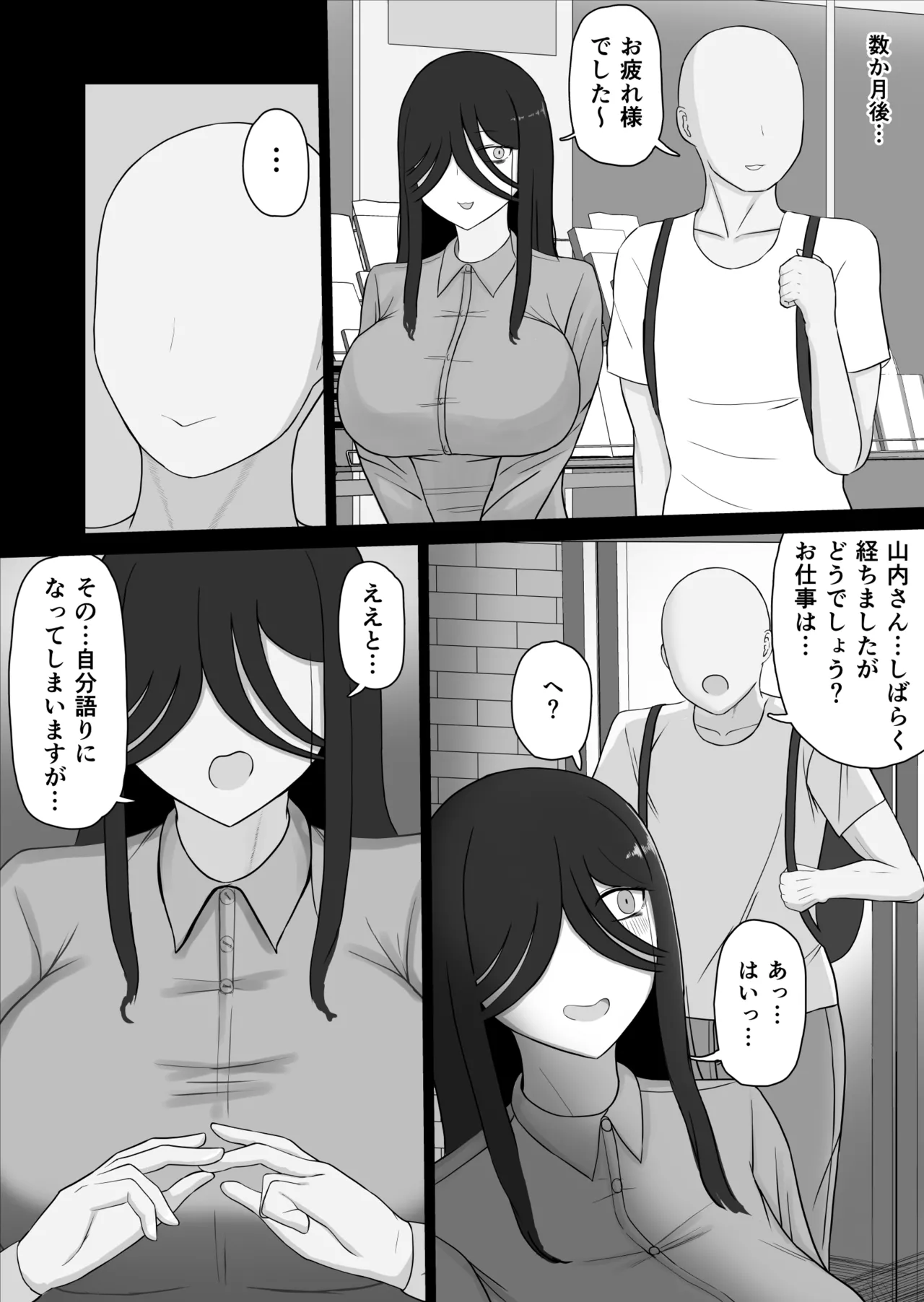 (同人誌) [あべてる乳業]社会復帰してホントに良かった 图片编号 7