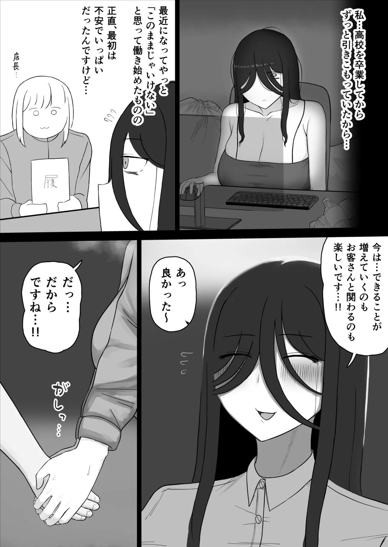 (同人誌) [あべてる乳業]社会復帰してホントに良かった 图片编号 8