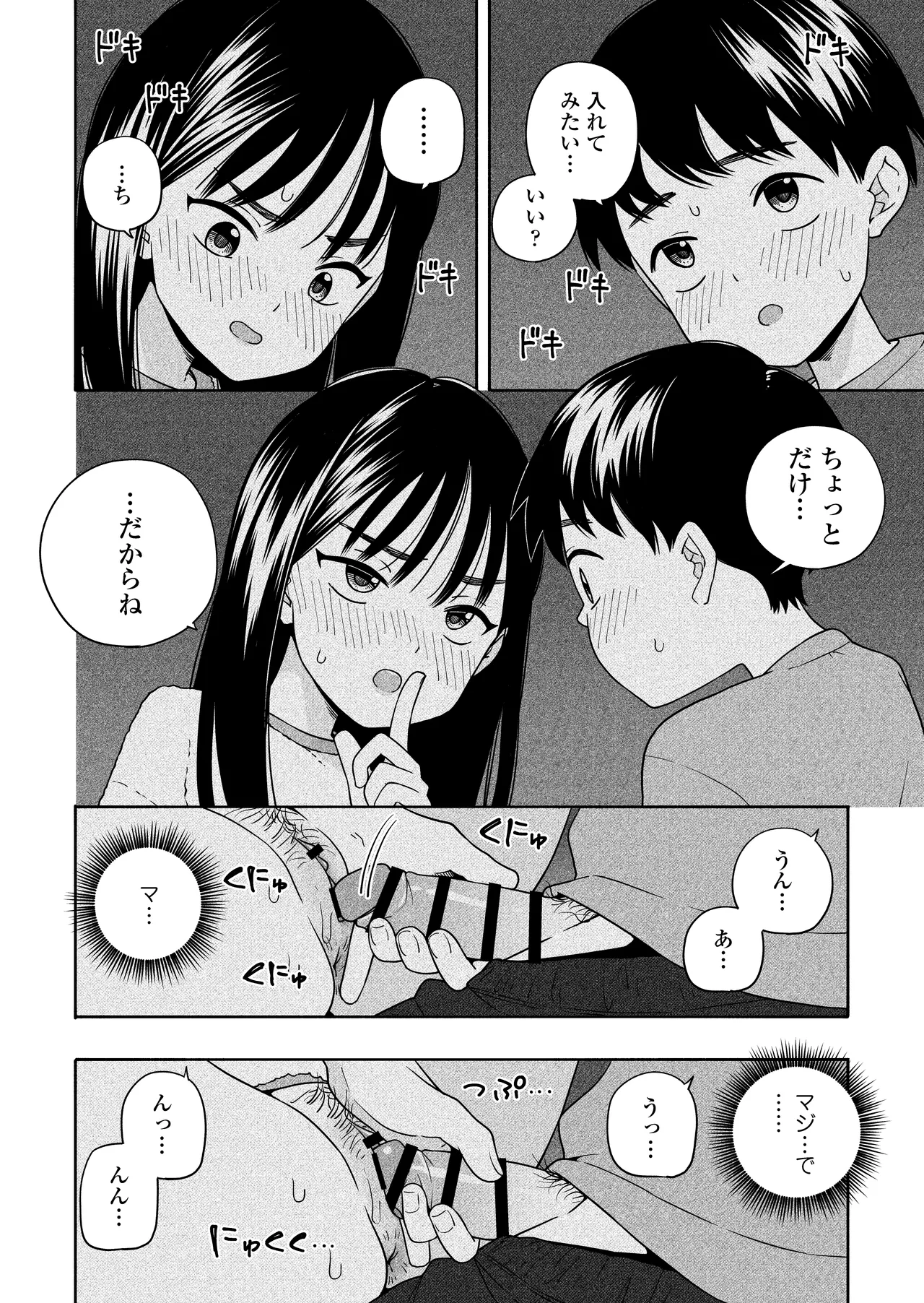 [Line Out(Kiiroi Tamago)] Yonayona Futari wa Warui koto 图片编号 33