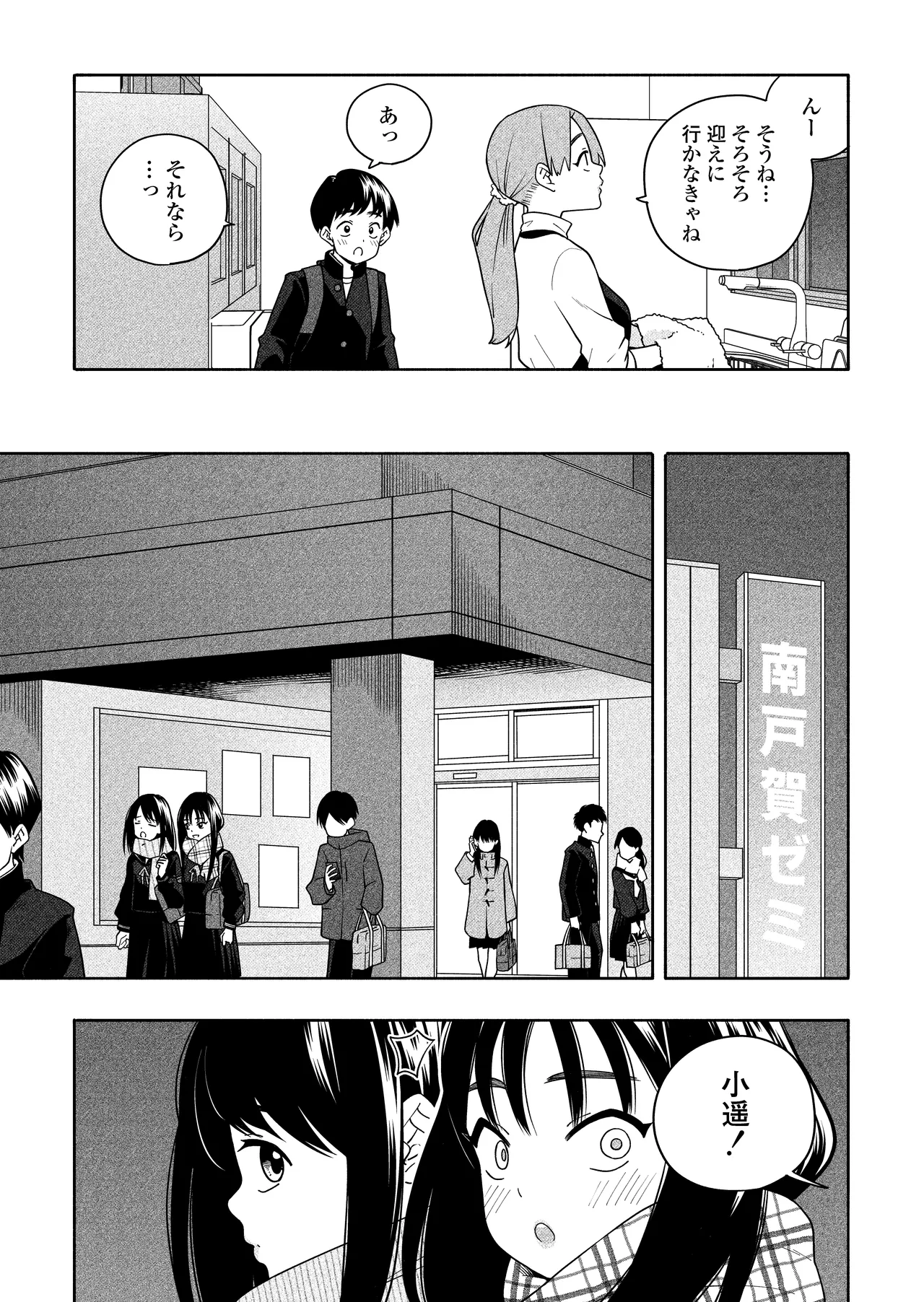 [Line Out(Kiiroi Tamago)] Yonayona Futari wa Warui koto 图片编号 68