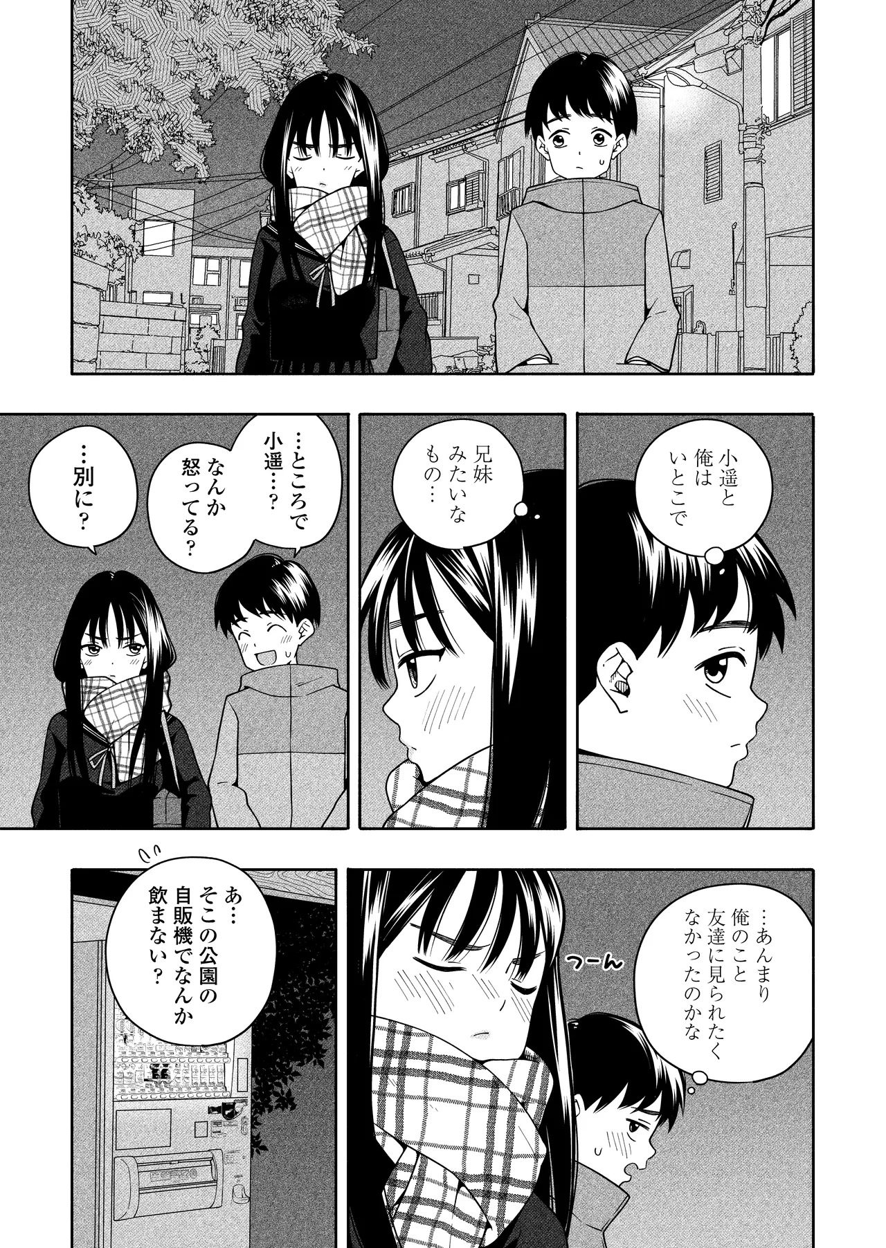 [Line Out(Kiiroi Tamago)] Yonayona Futari wa Warui koto 图片编号 70