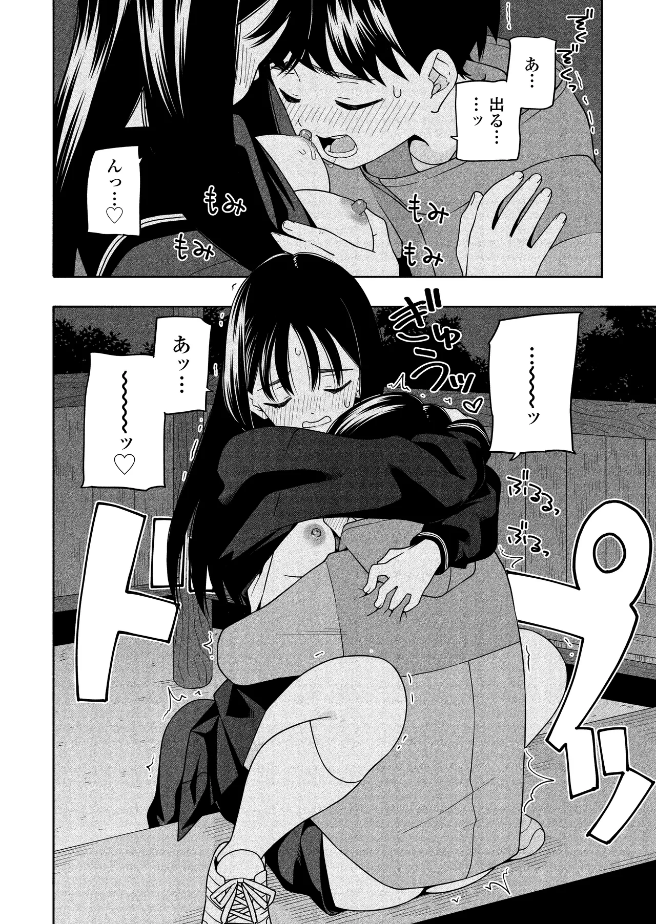 [Line Out(Kiiroi Tamago)] Yonayona Futari wa Warui koto 图片编号 81