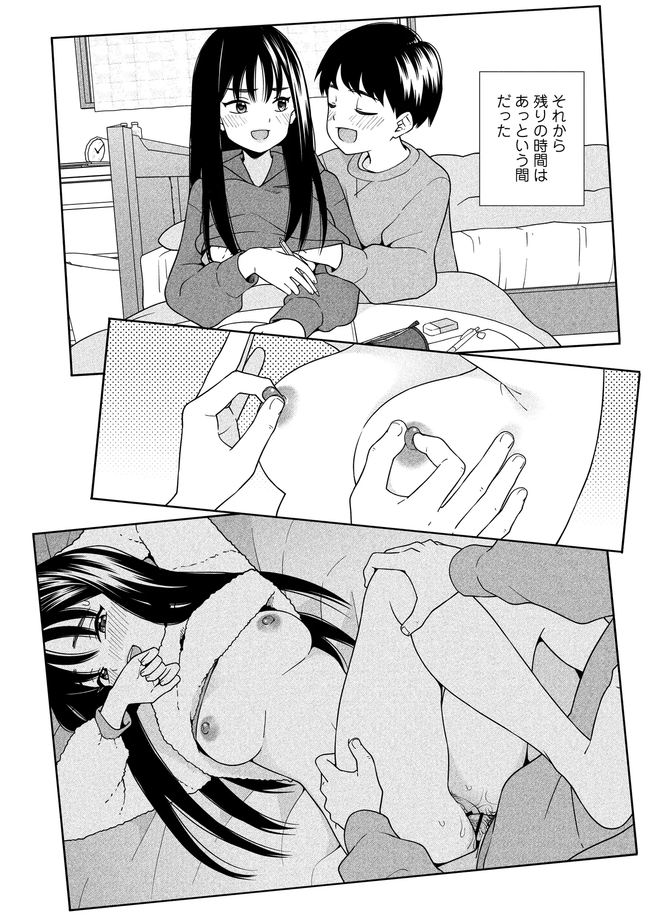 [Line Out(Kiiroi Tamago)] Yonayona Futari wa Warui koto 图片编号 83