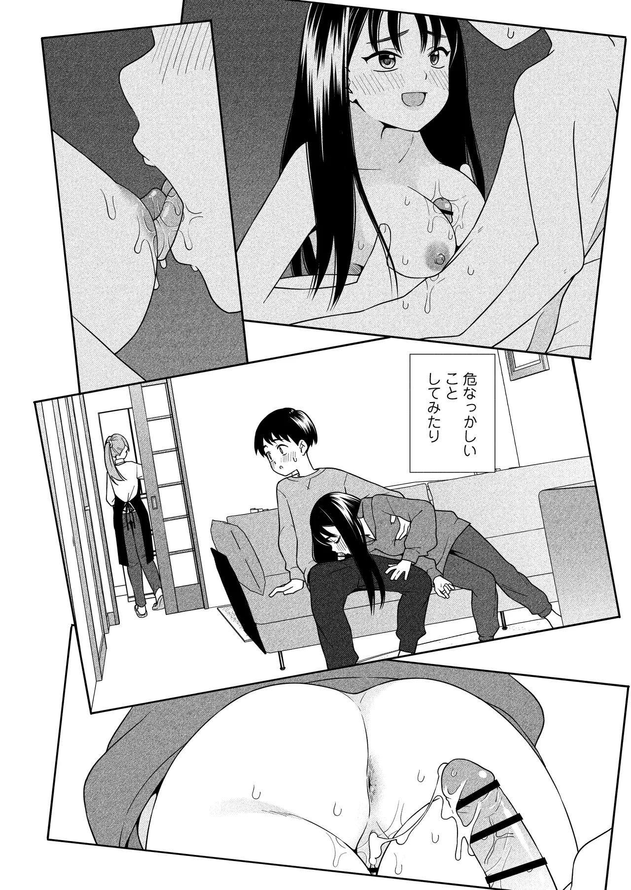 [Line Out(Kiiroi Tamago)] Yonayona Futari wa Warui koto 图片编号 85