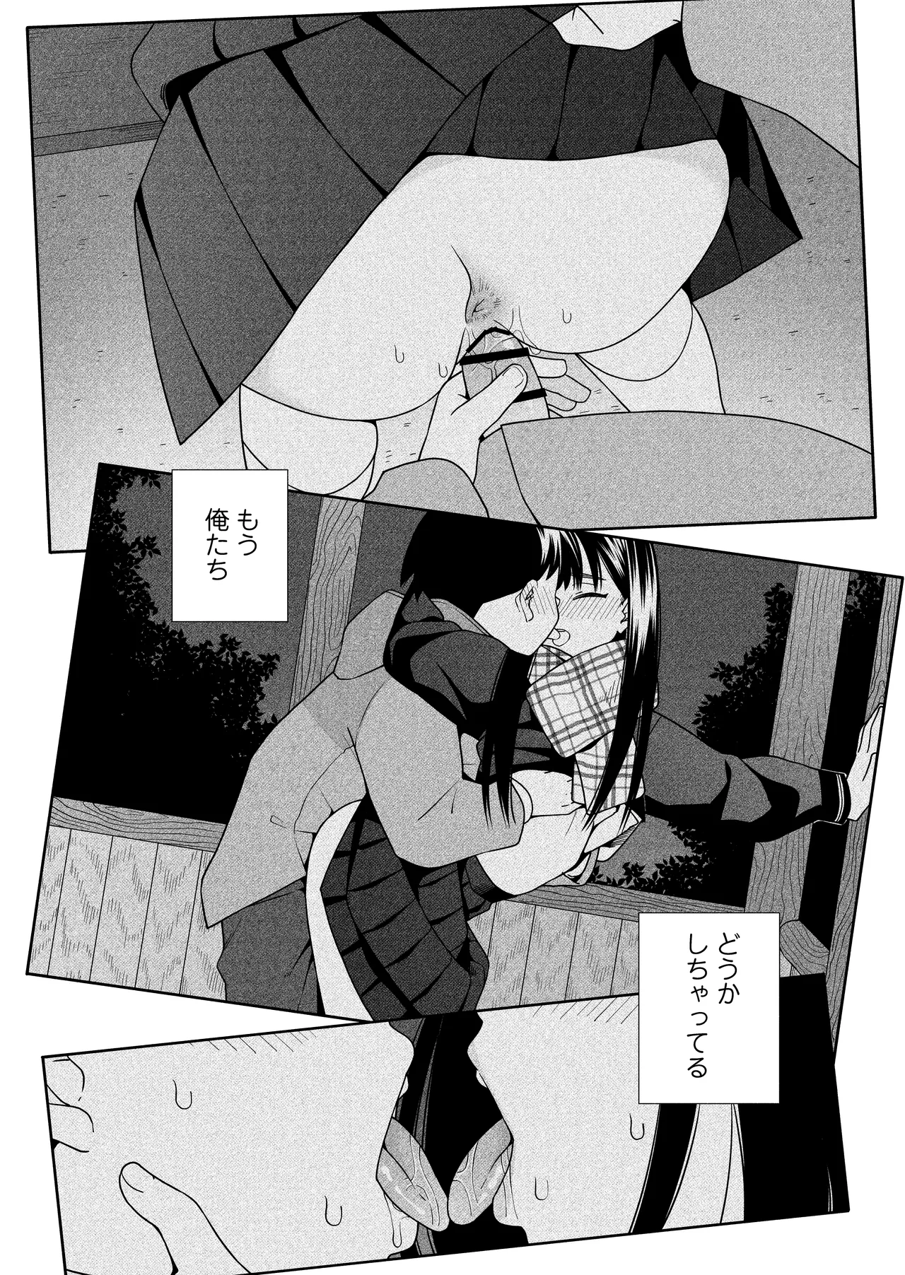 [Line Out(Kiiroi Tamago)] Yonayona Futari wa Warui koto 图片编号 87