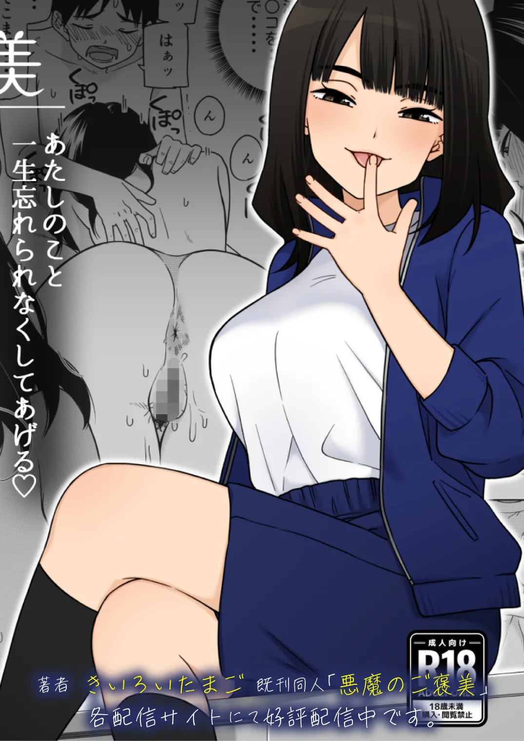 [Line Out(Kiiroi Tamago)] Yonayona Futari wa Warui koto 图片编号 102