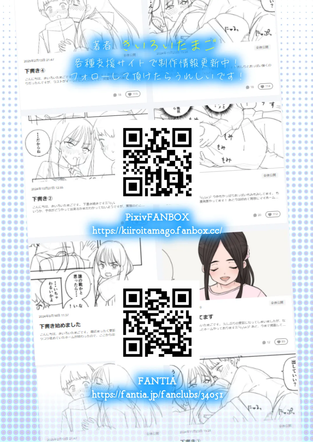 [Line Out(Kiiroi Tamago)] Yonayona Futari wa Warui koto 图片编号 103