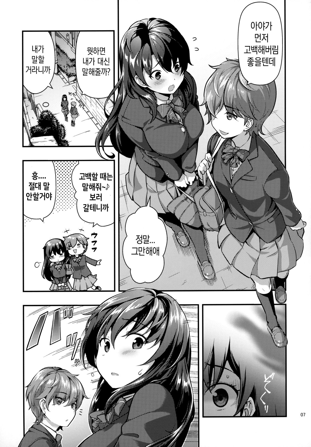 (C96) [Doushoku (Ohmi Takeshi)] Yuukai JK Kankin Rape | 유괴 JK 감금 레이프 [Korean] imagen número 6