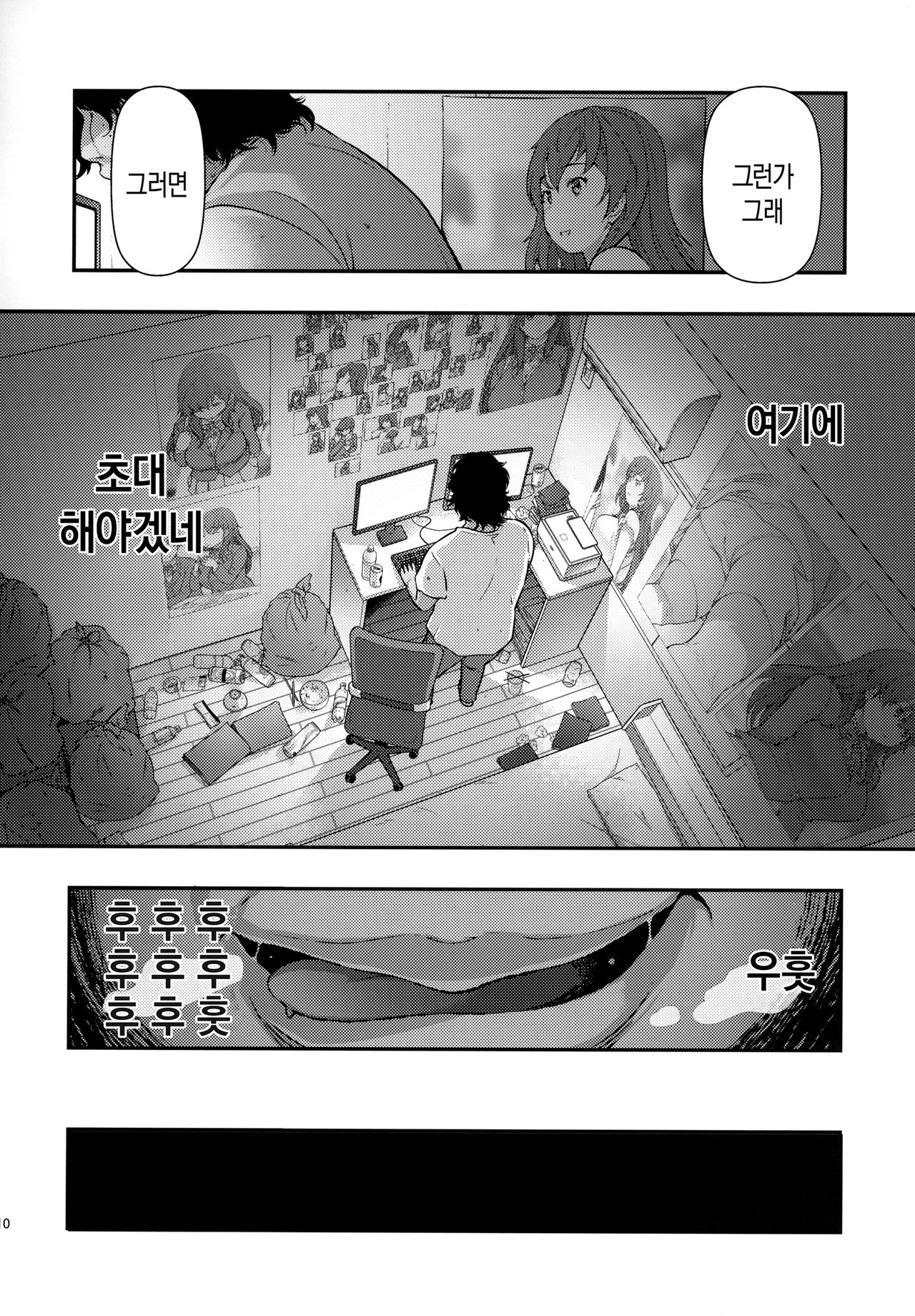 (C96) [Doushoku (Ohmi Takeshi)] Yuukai JK Kankin Rape | 유괴 JK 감금 레이프 [Korean] imagen número 9