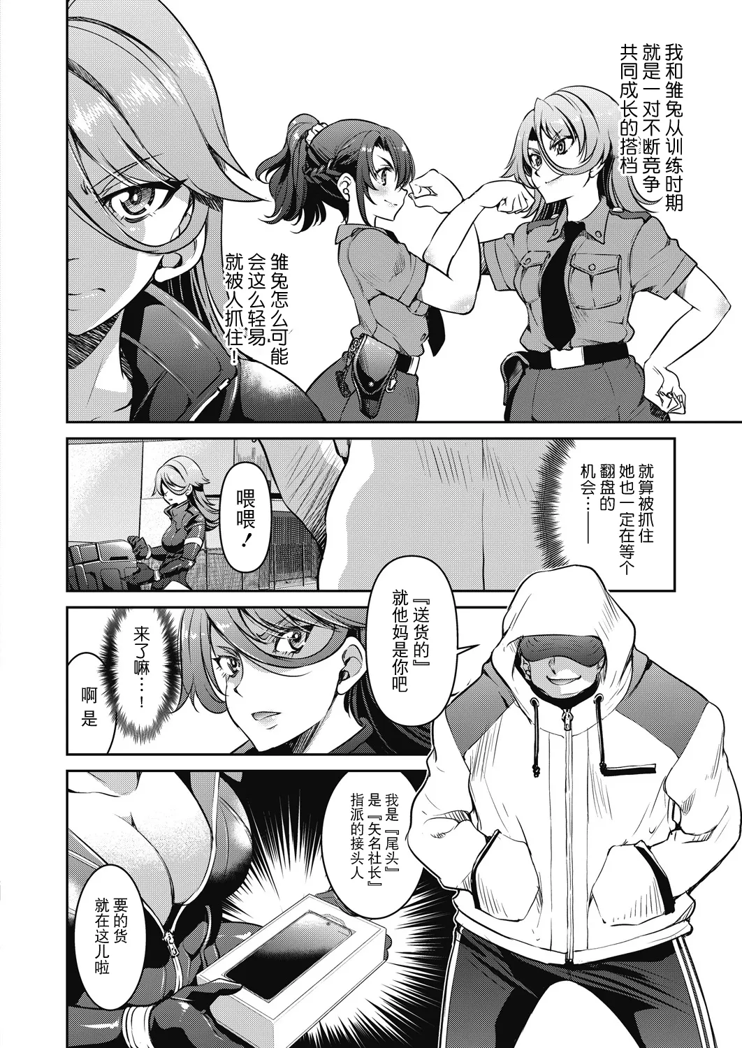 [Inoue Yoshihisa] Sennyuu! Inbaku Onna Sousakan File:2 (COMIC AUN 2024-2) [Chinese] [BLUE氪个人翻译] [Digital] 图片编号 8