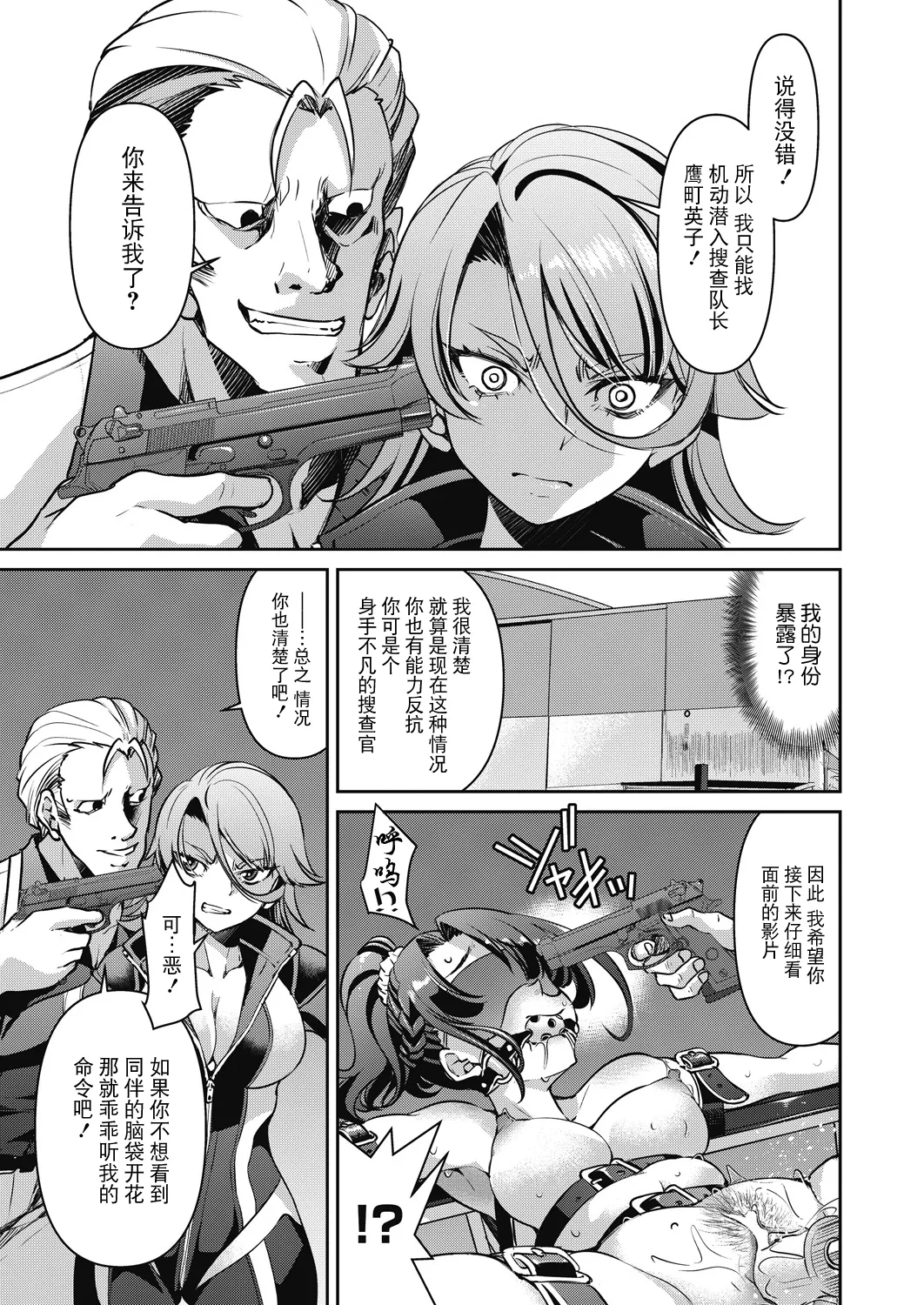 [Inoue Yoshihisa] Sennyuu! Inbaku Onna Sousakan File:2 (COMIC AUN 2024-2) [Chinese] [BLUE氪个人翻译] [Digital] 图片编号 11