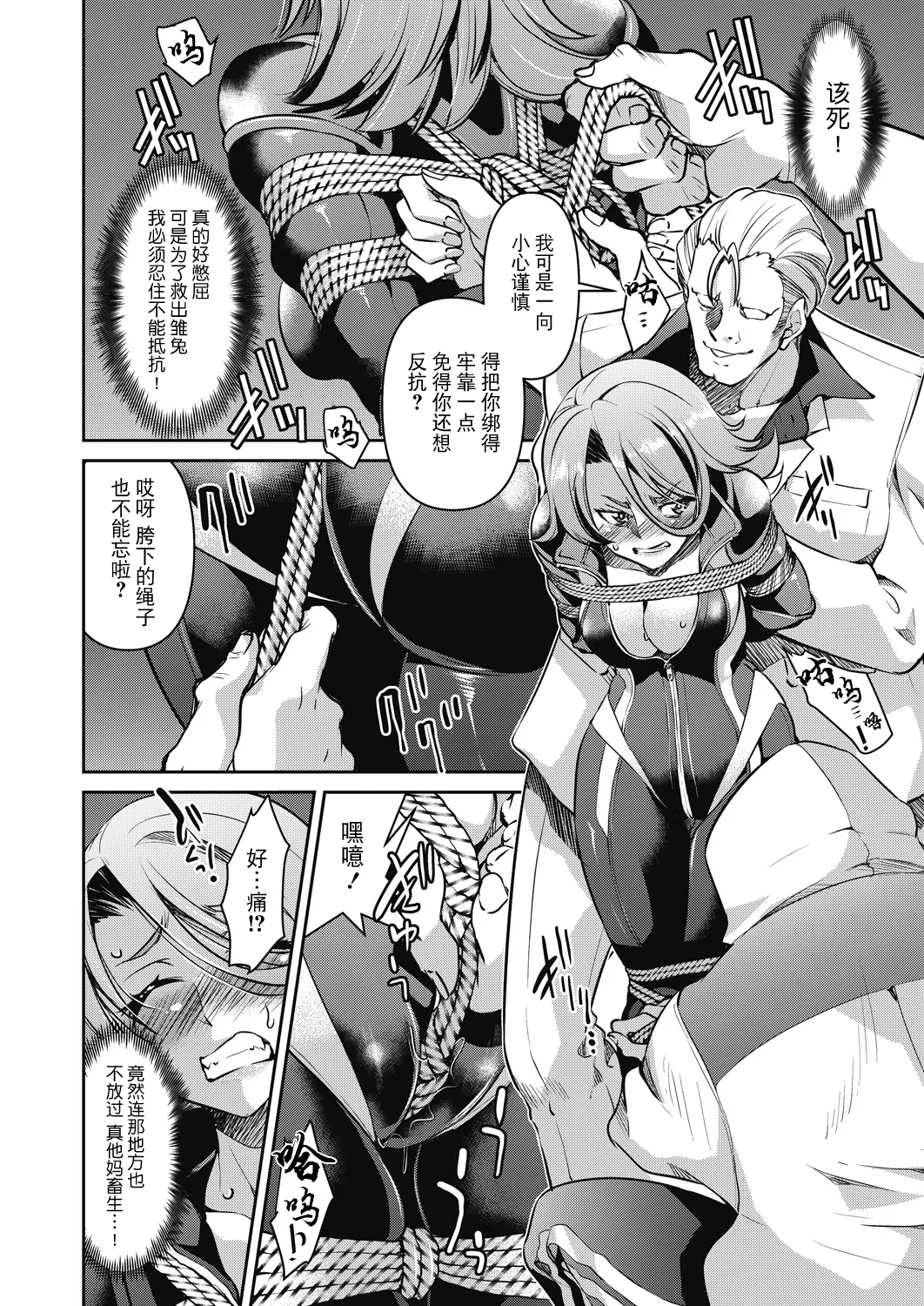 [Inoue Yoshihisa] Sennyuu! Inbaku Onna Sousakan File:2 (COMIC AUN 2024-2) [Chinese] [BLUE氪个人翻译] [Digital] 图片编号 12