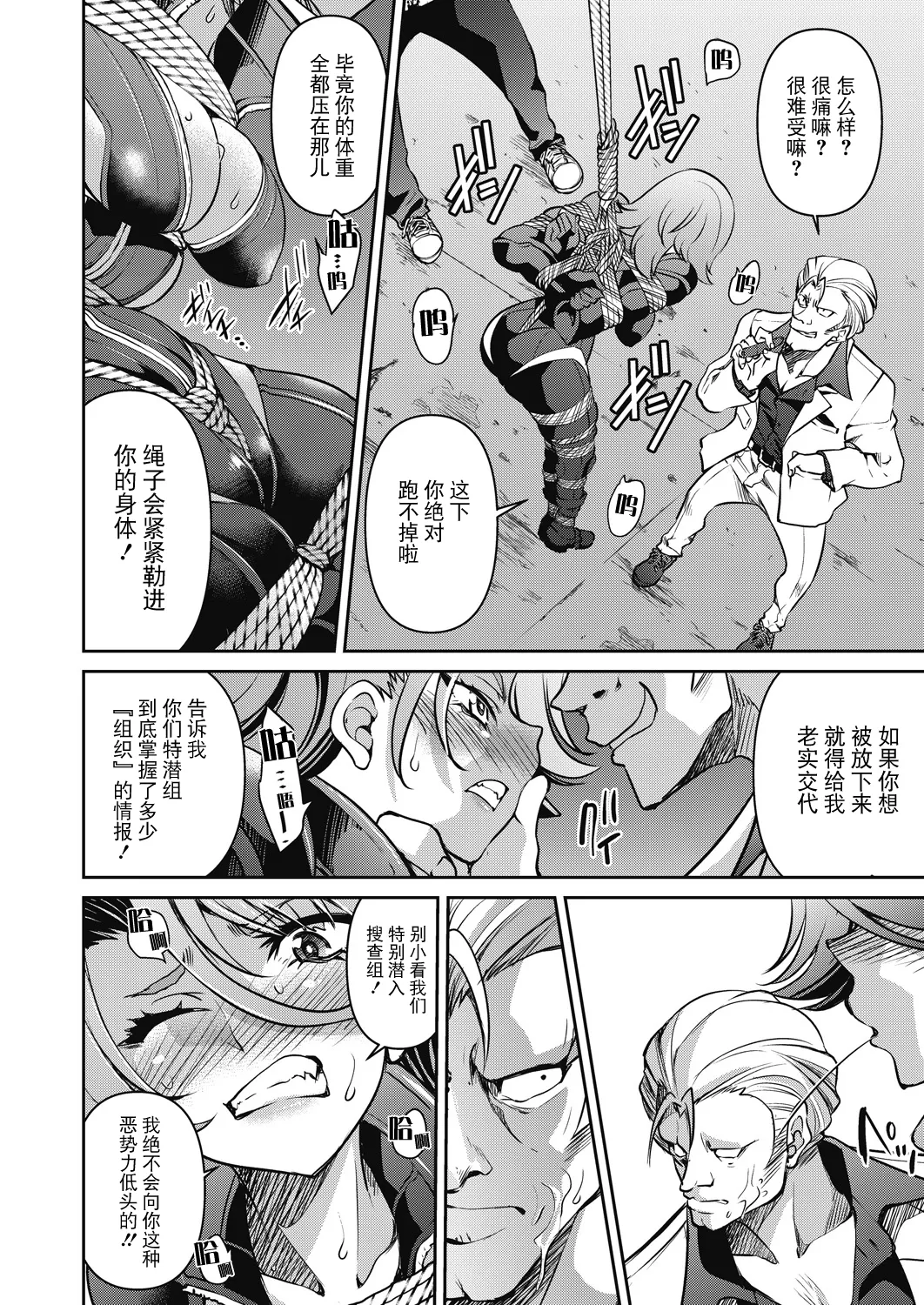 [Inoue Yoshihisa] Sennyuu! Inbaku Onna Sousakan File:2 (COMIC AUN 2024-2) [Chinese] [BLUE氪个人翻译] [Digital] 图片编号 14