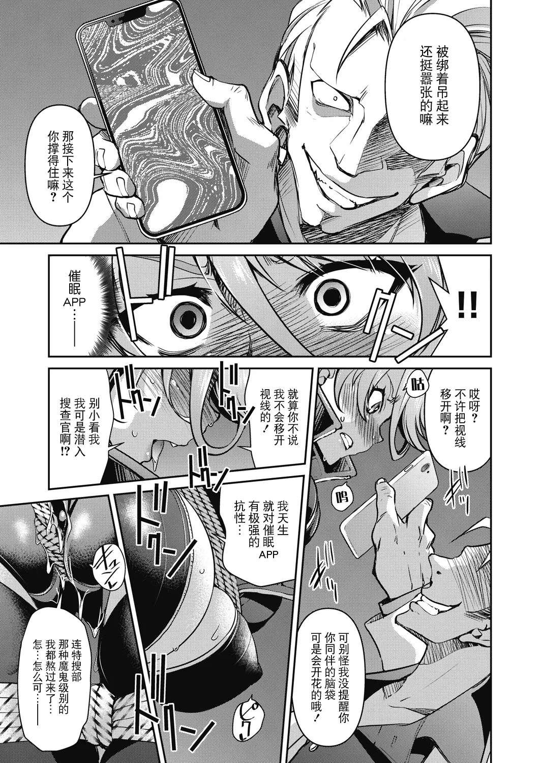 [Inoue Yoshihisa] Sennyuu! Inbaku Onna Sousakan File:2 (COMIC AUN 2024-2) [Chinese] [BLUE氪个人翻译] [Digital] 图片编号 15