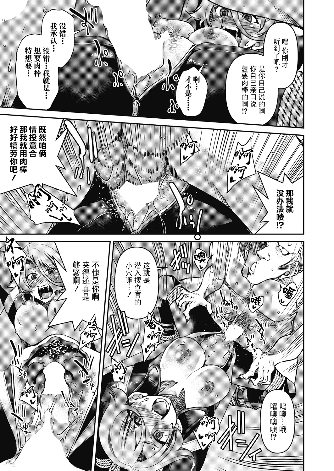 [Inoue Yoshihisa] Sennyuu! Inbaku Onna Sousakan File:2 (COMIC AUN 2024-2) [Chinese] [BLUE氪个人翻译] [Digital] 图片编号 21