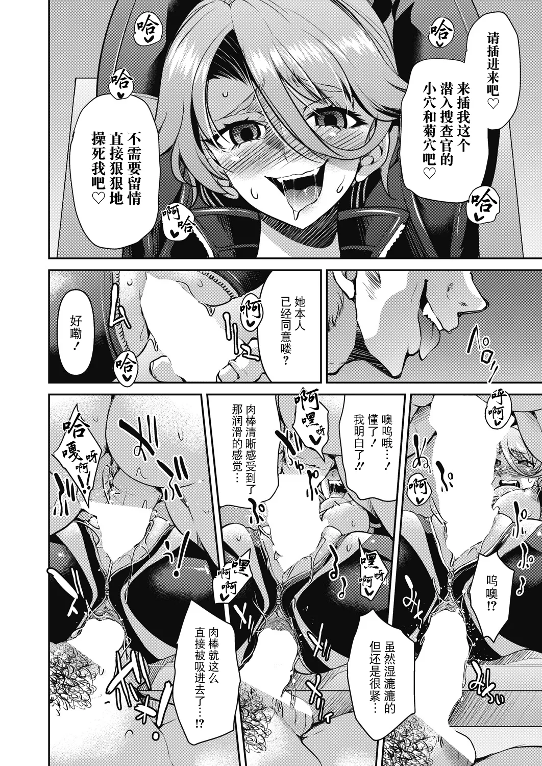 [Inoue Yoshihisa] Sennyuu! Inbaku Onna Sousakan File:2 (COMIC AUN 2024-2) [Chinese] [BLUE氪个人翻译] [Digital] 图片编号 24