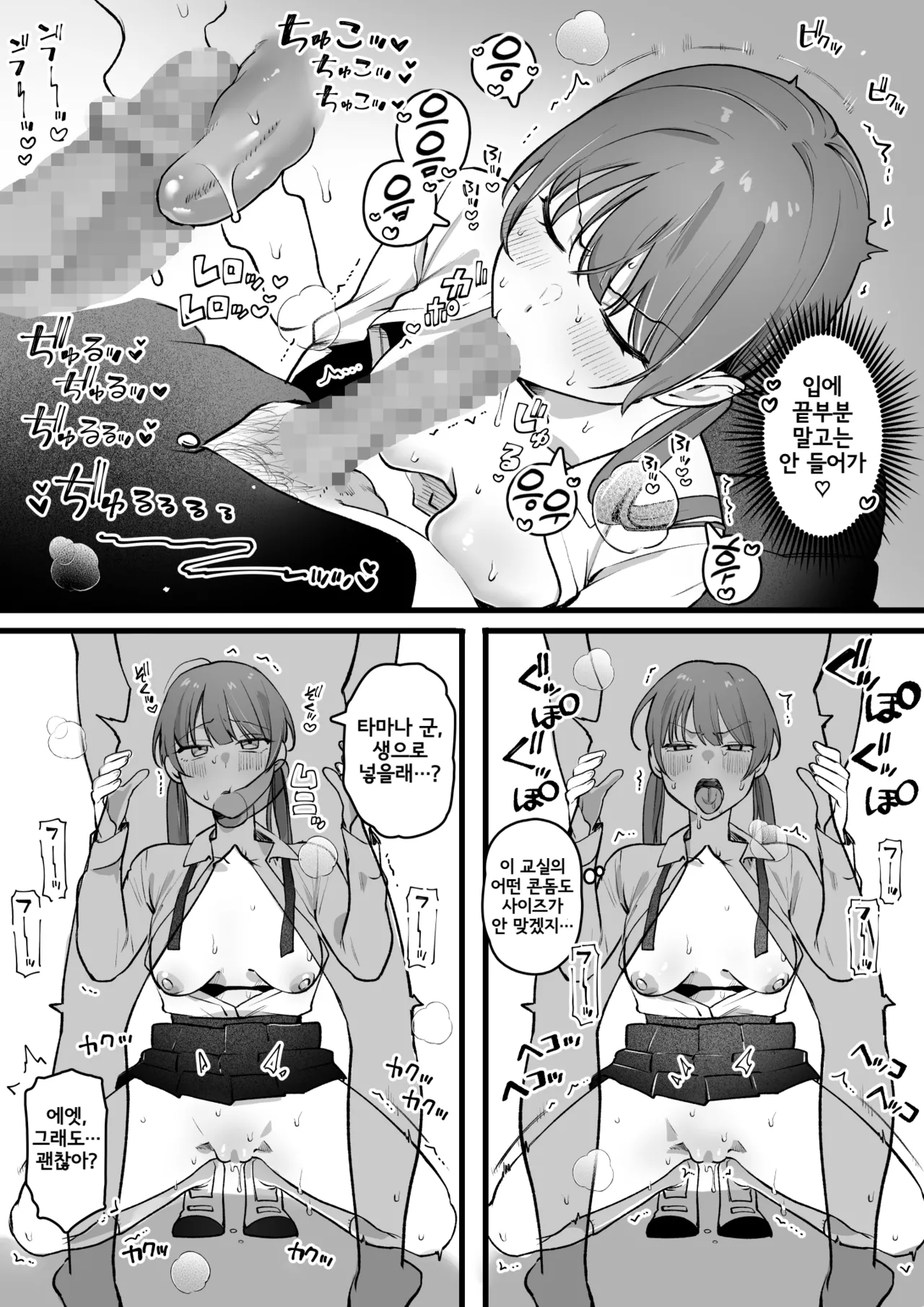 [Yurishima Shiro] Class ni Hitori dakeno Joshi(Shumi : Volunteer) | 반에서 하나뿐인 여자(취미 : 봉사) [Korean] изображение № 6