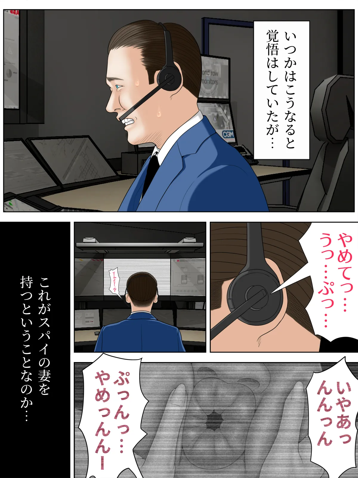 [水無月三日] 人妻スパイとマフィアの息子1～黒ギャル警察官編～ (オリジナル) 图片编号 3