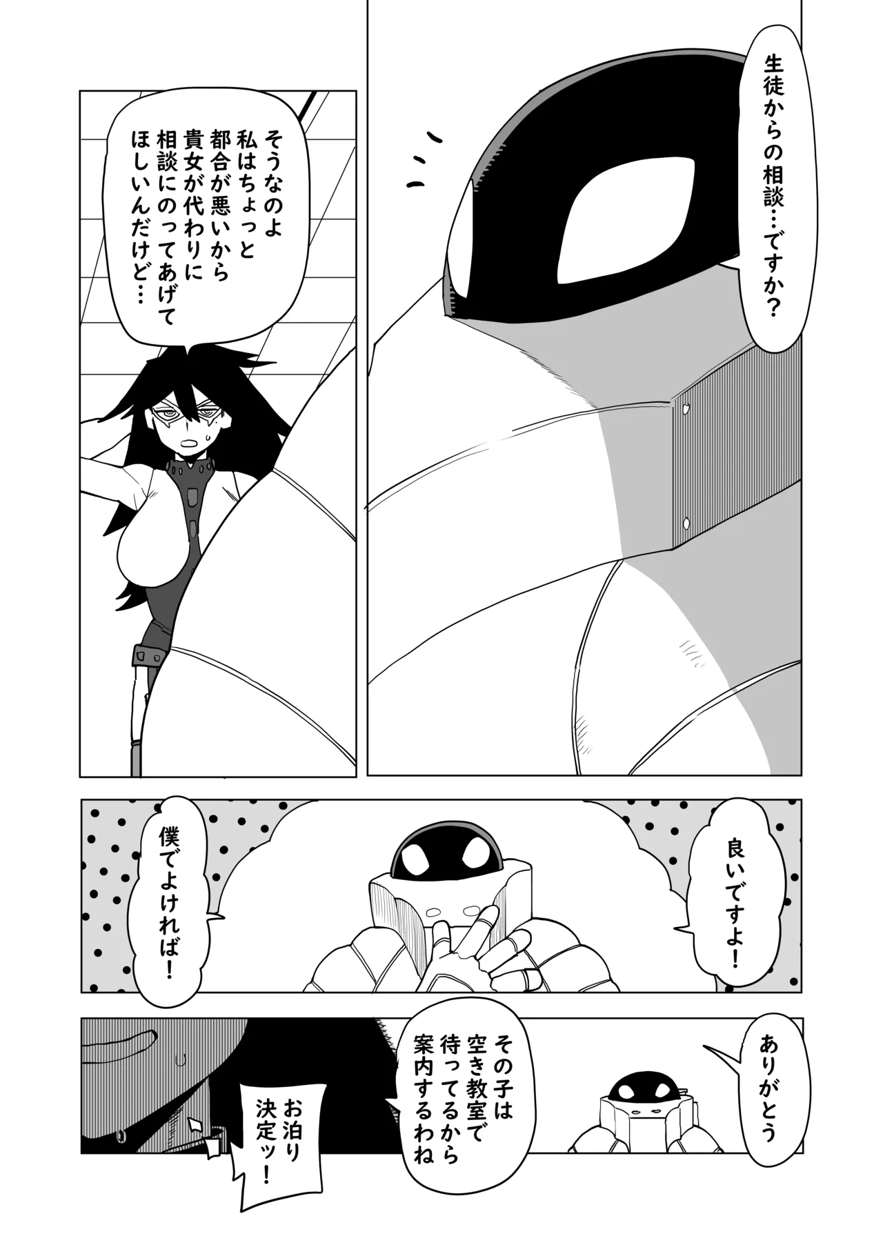 [Oekaki Kaki] Teisou Gyakuten Mono No.13 no Baai (Boku no Hero Academia) 图片编号 3