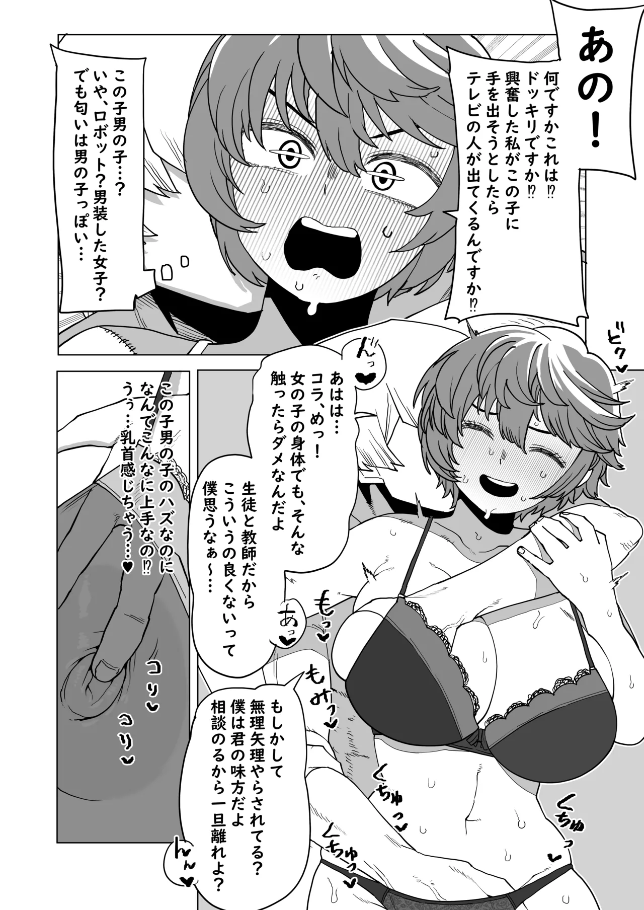 [Oekaki Kaki] Teisou Gyakuten Mono No.13 no Baai (Boku no Hero Academia) 图片编号 4