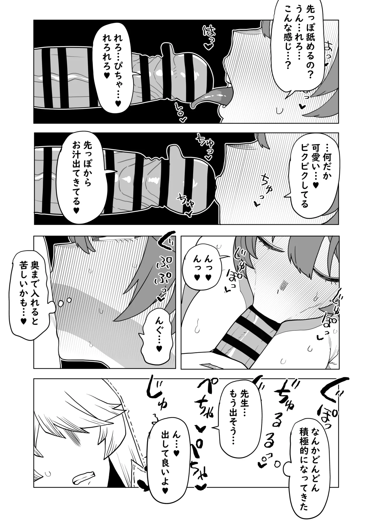 [Oekaki Kaki] Teisou Gyakuten Mono No.13 no Baai (Boku no Hero Academia) 图片编号 7