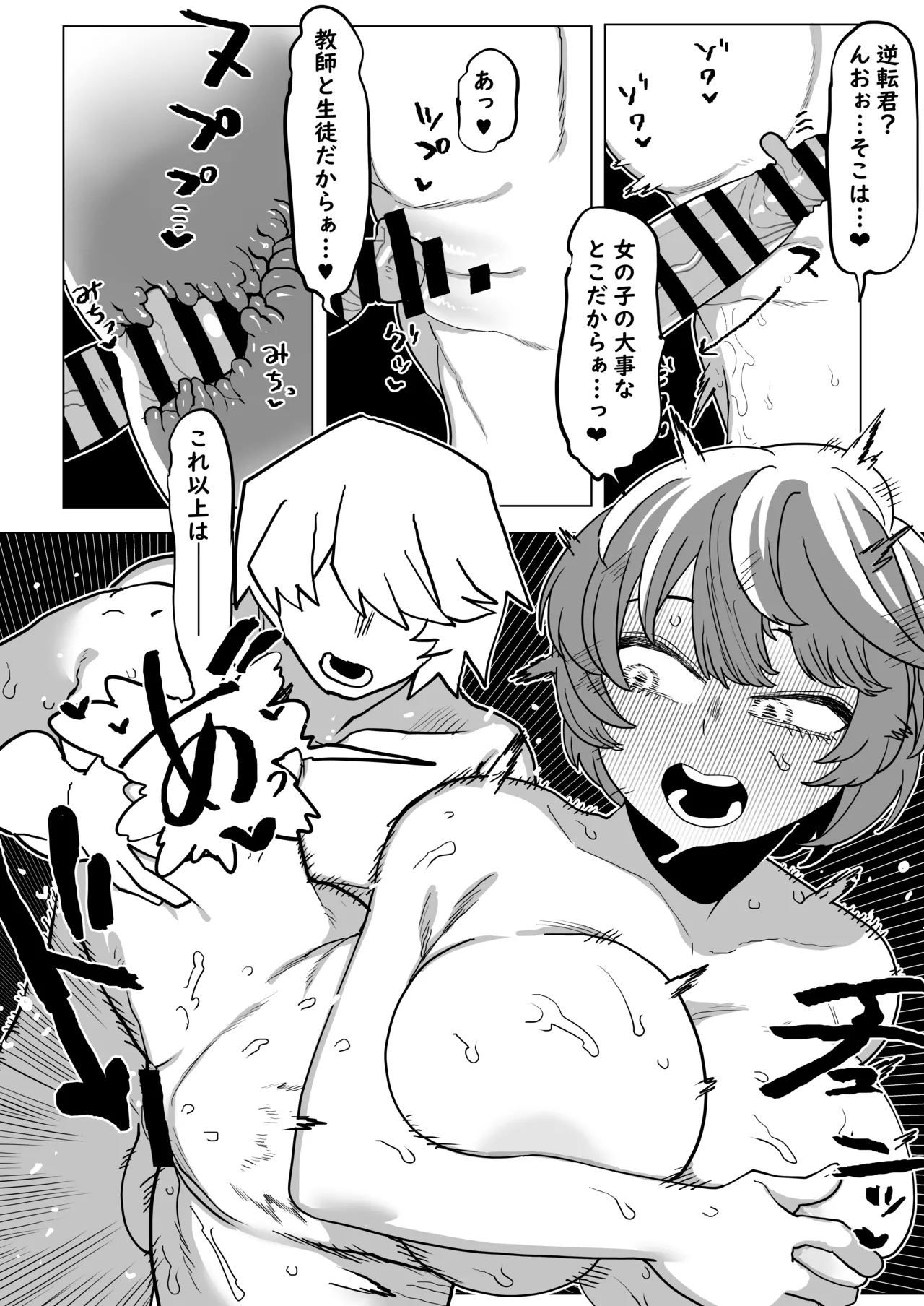 [Oekaki Kaki] Teisou Gyakuten Mono No.13 no Baai (Boku no Hero Academia) 图片编号 10