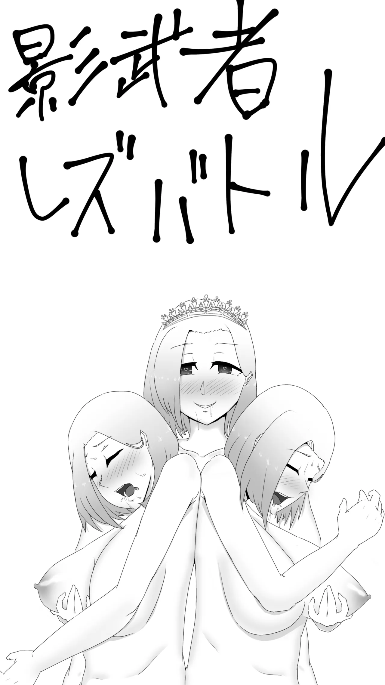 Princess looking at a lesbian battle 图片编号 1