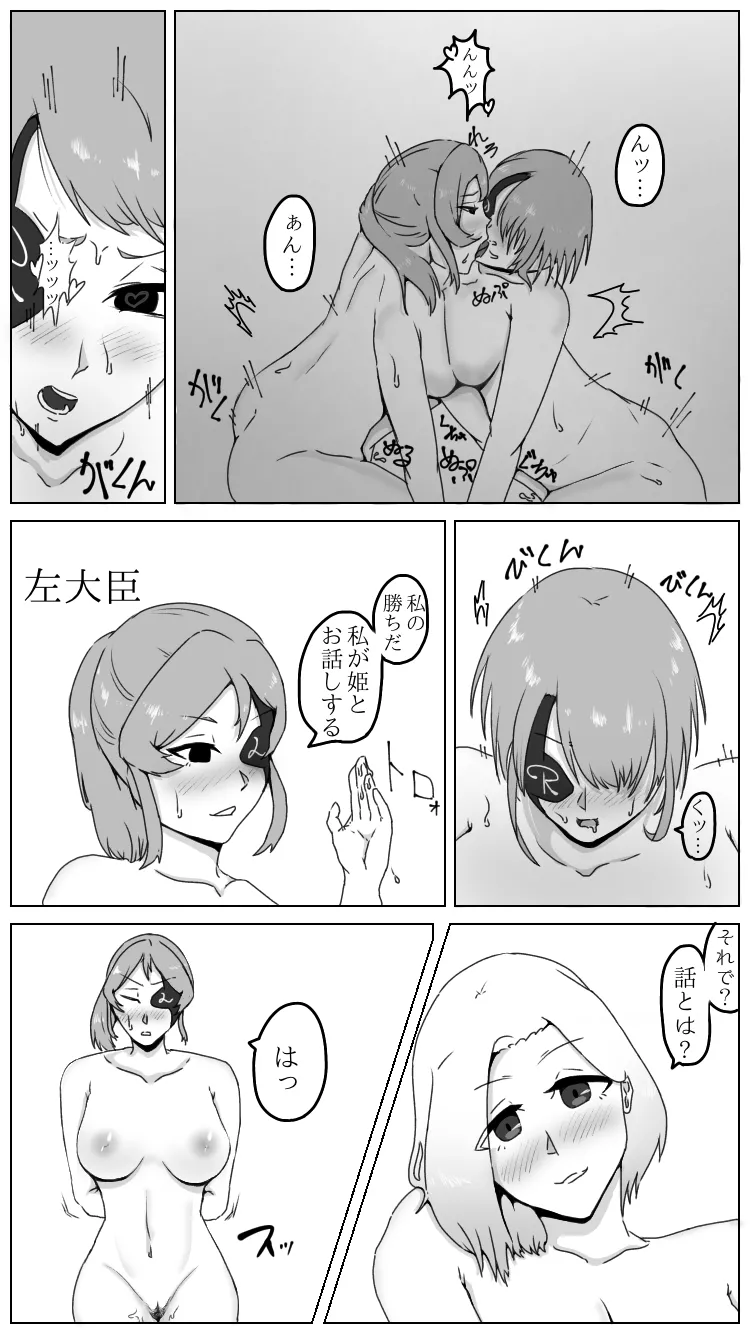 Princess looking at a lesbian battle 图片编号 2